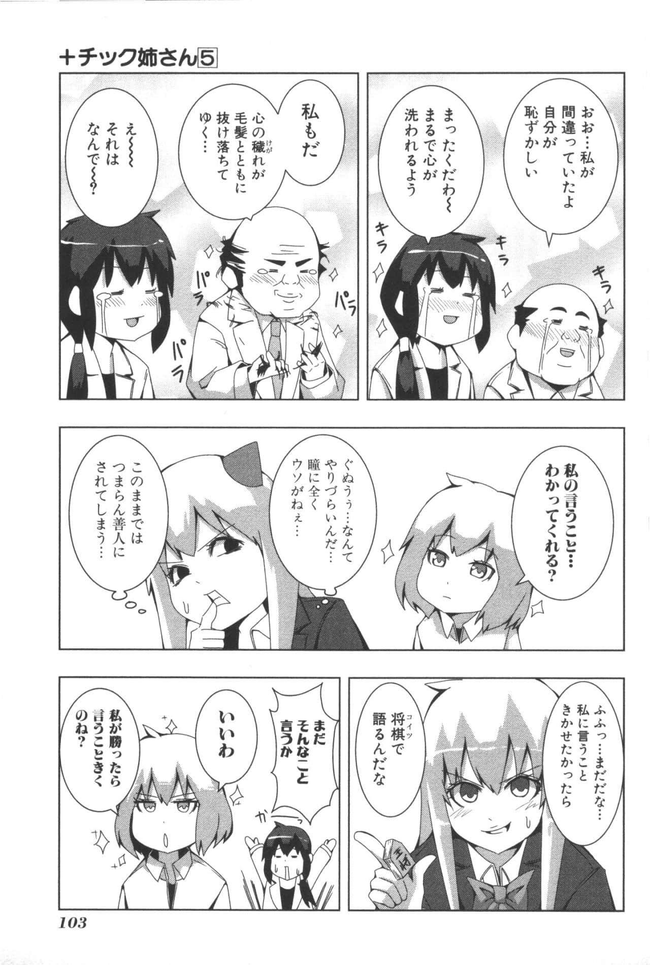 Page 107