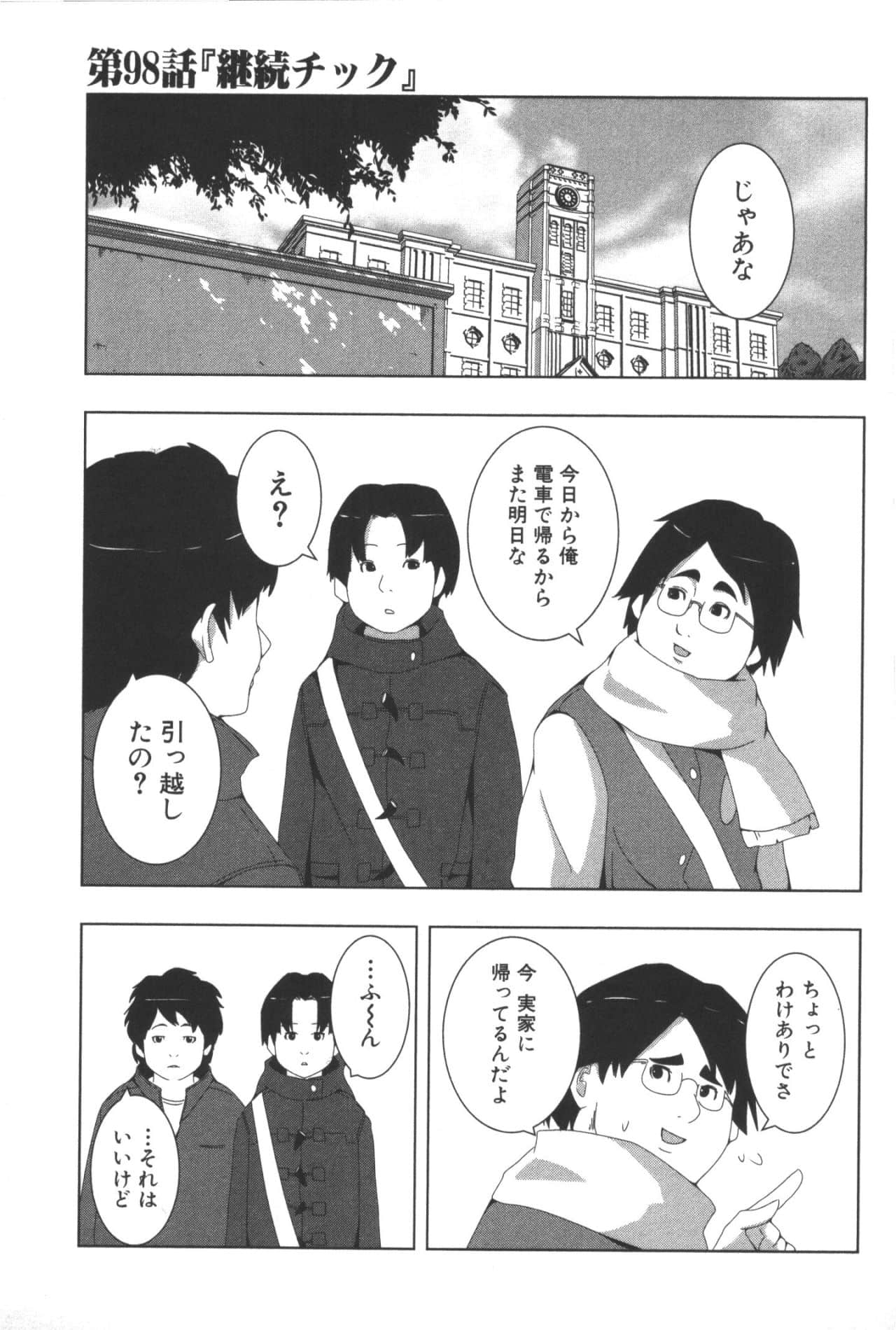 Page 121