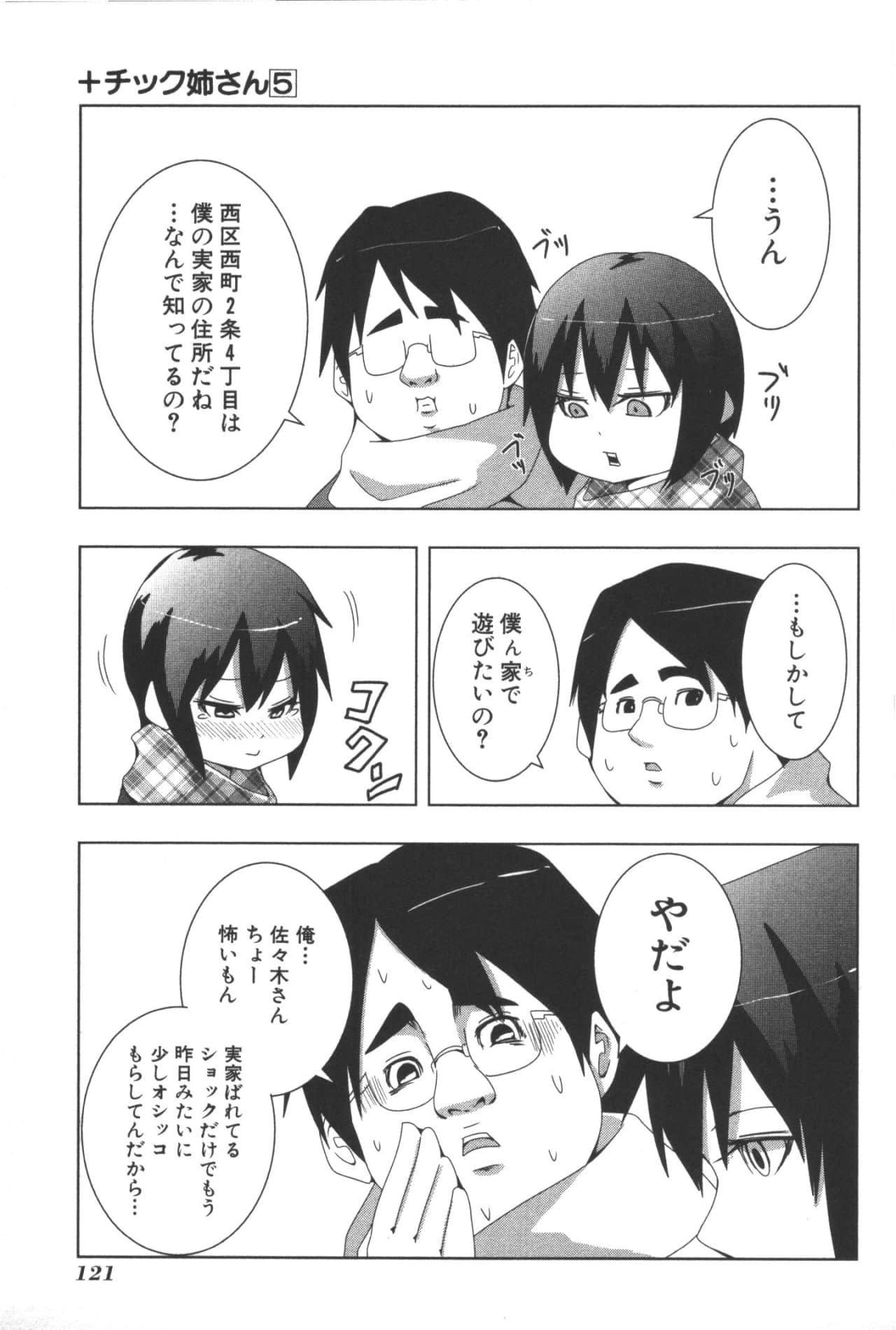 Page 125