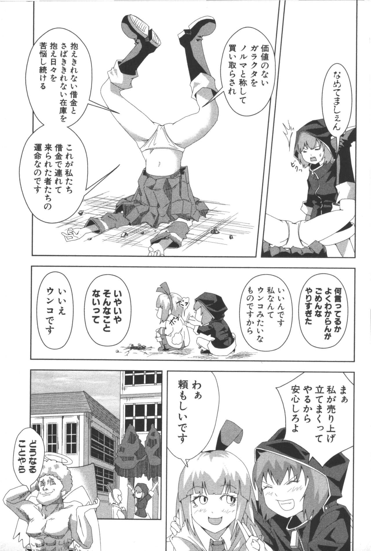 Page 137