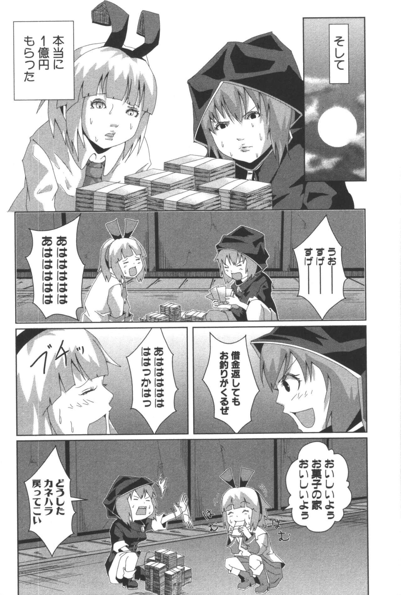 Page 146