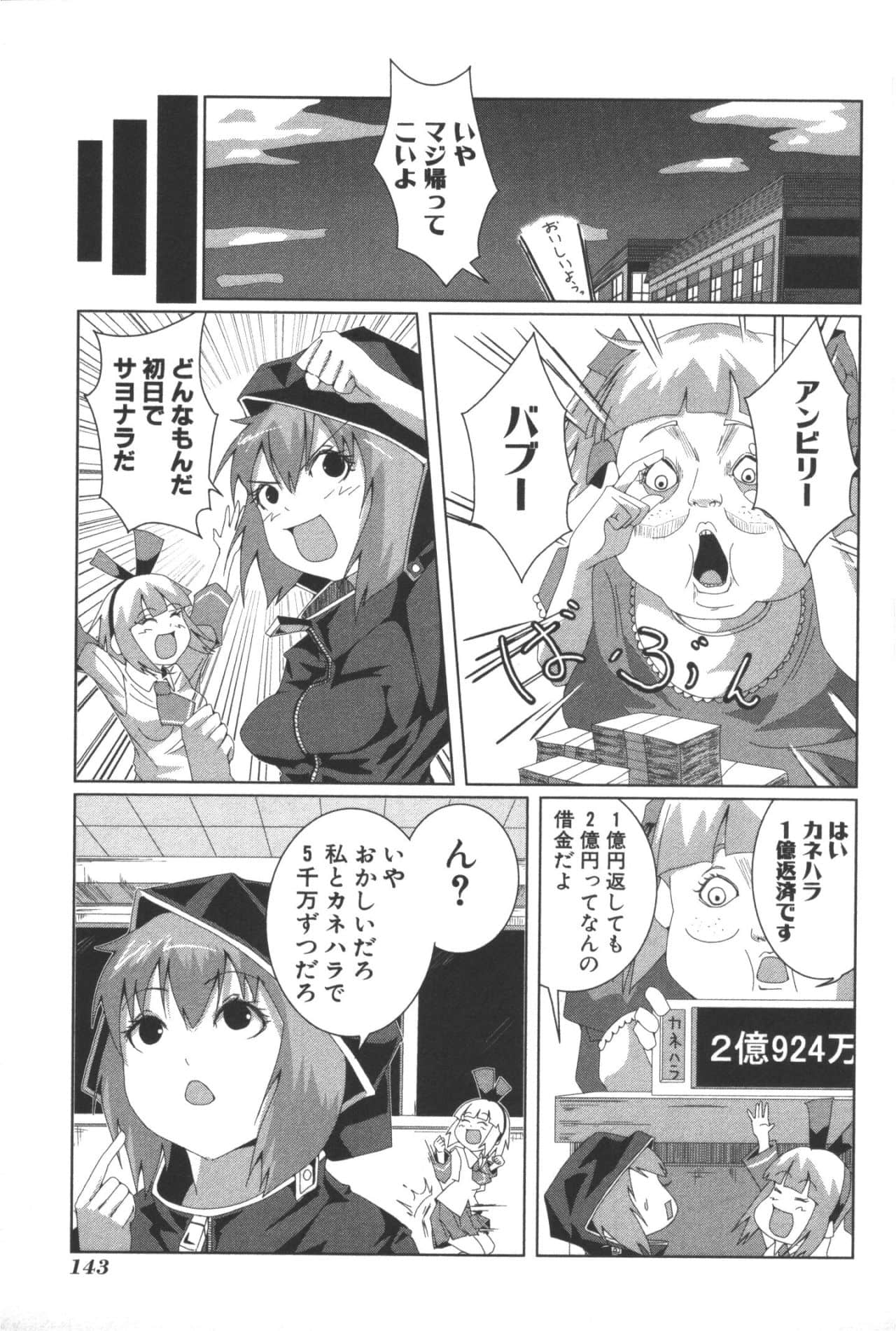 Page 147