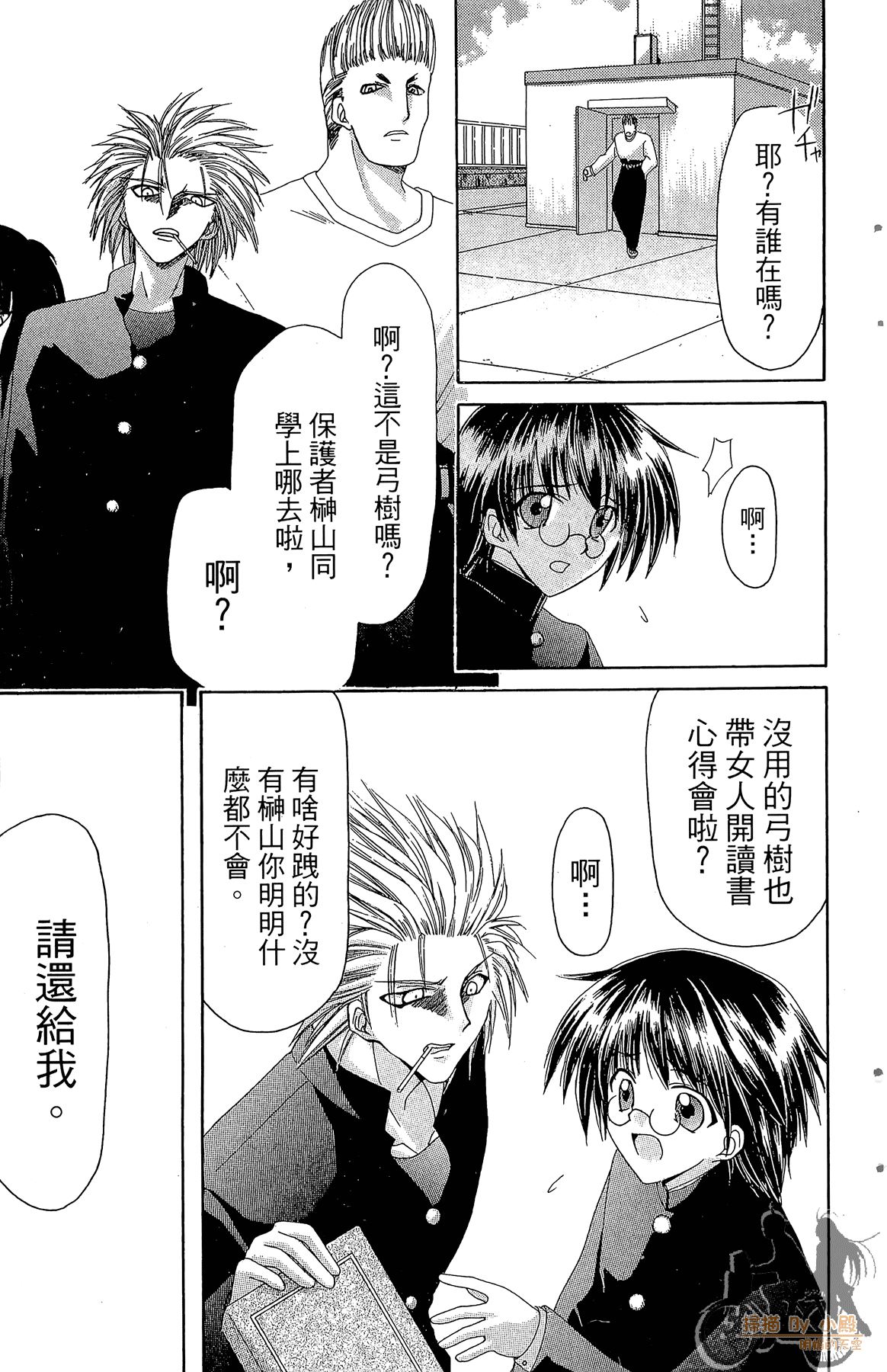 Page 20