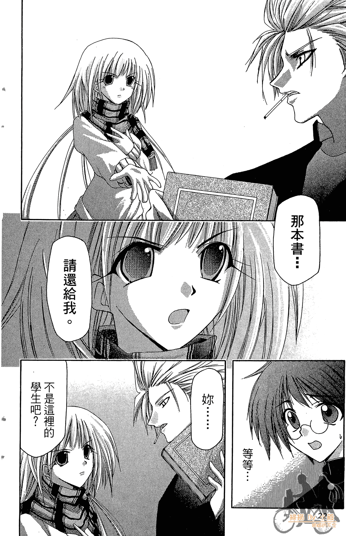 Page 21