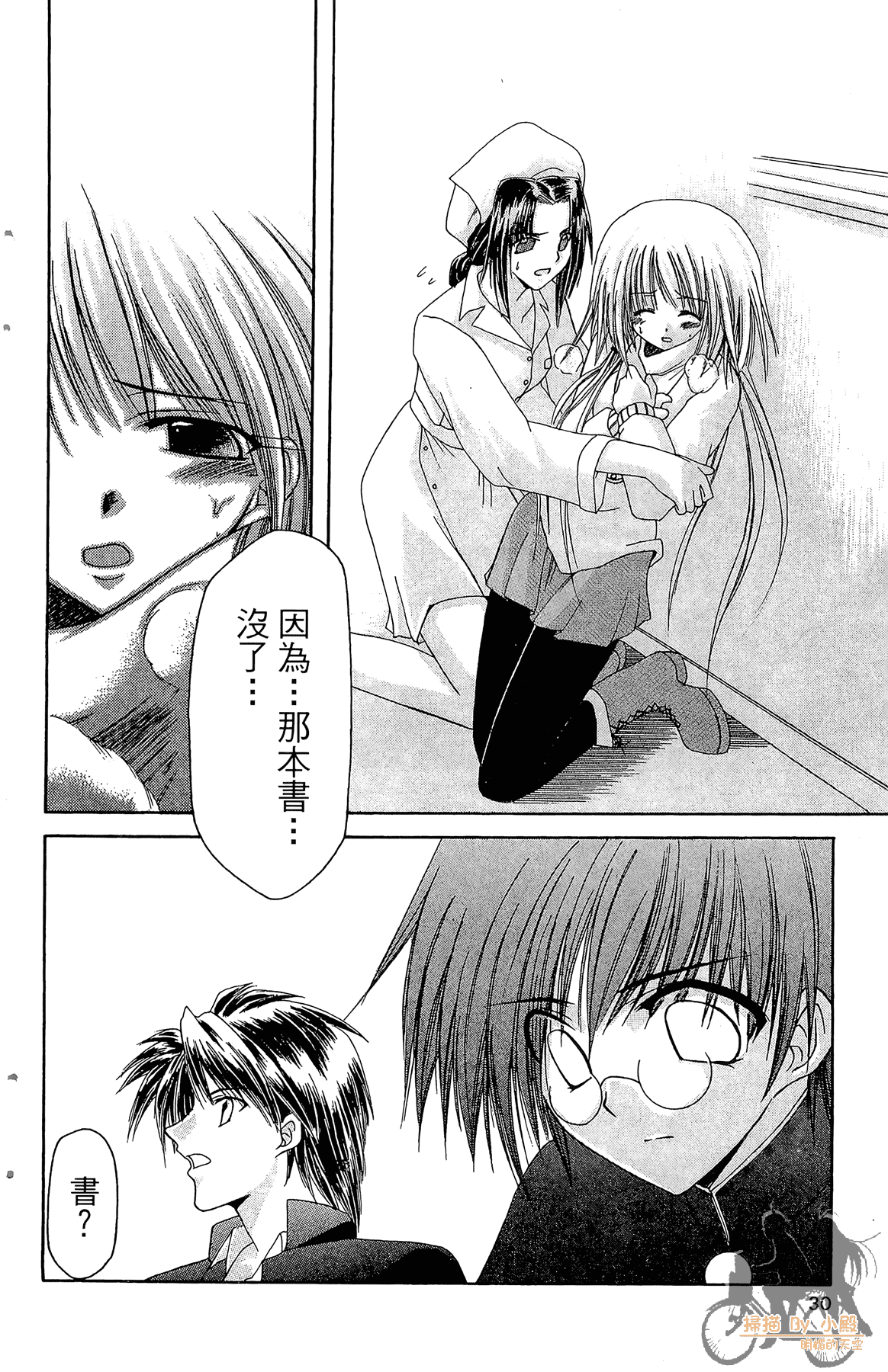 Page 29