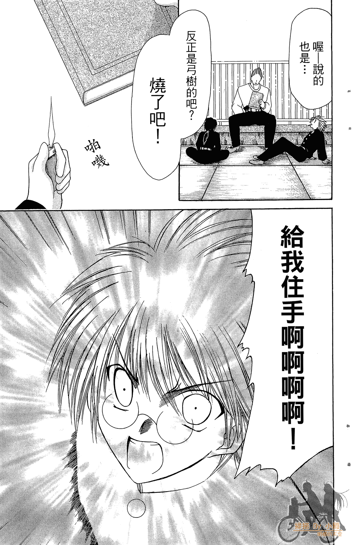 Page 32