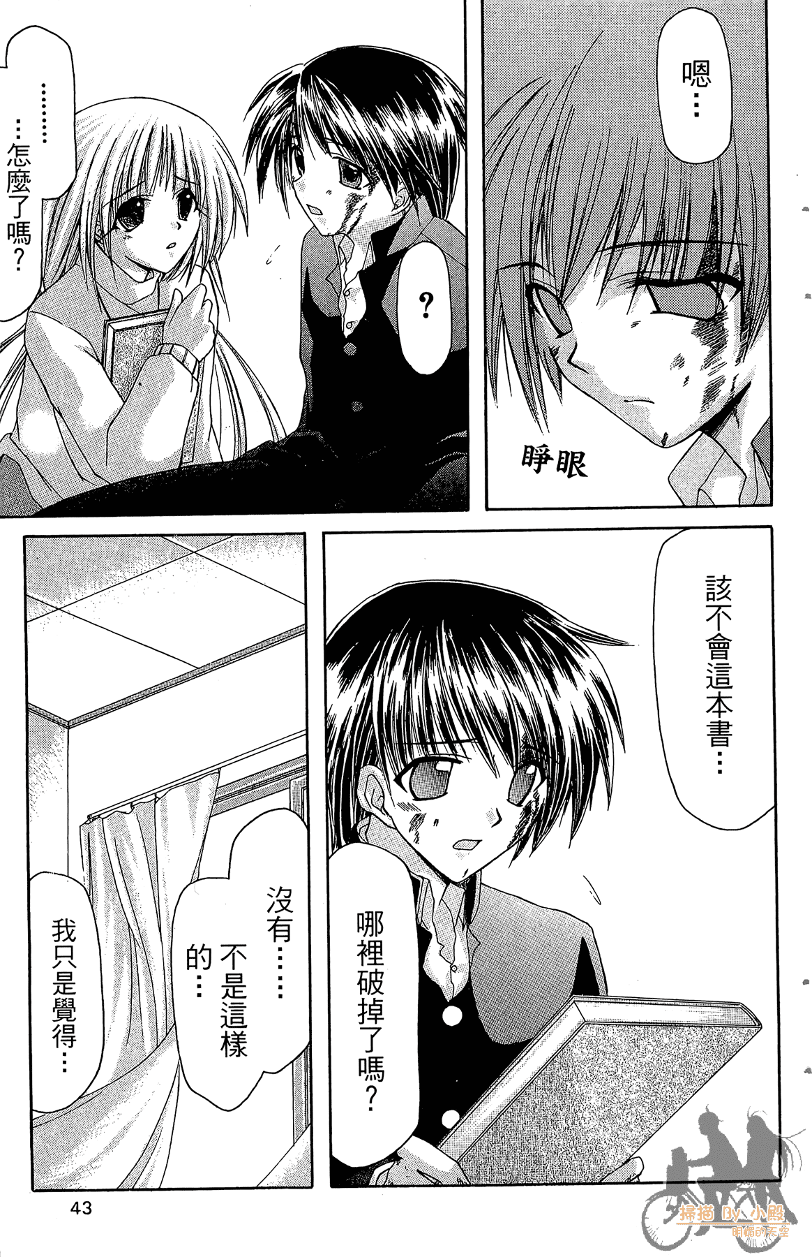 Page 42