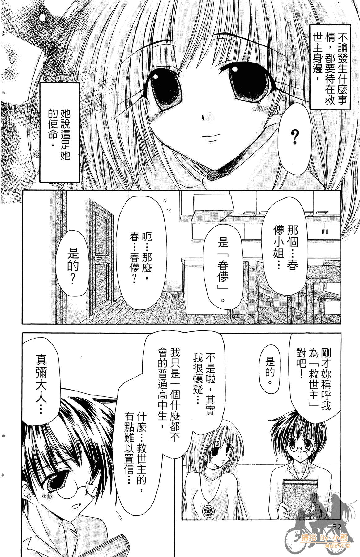 Page 51