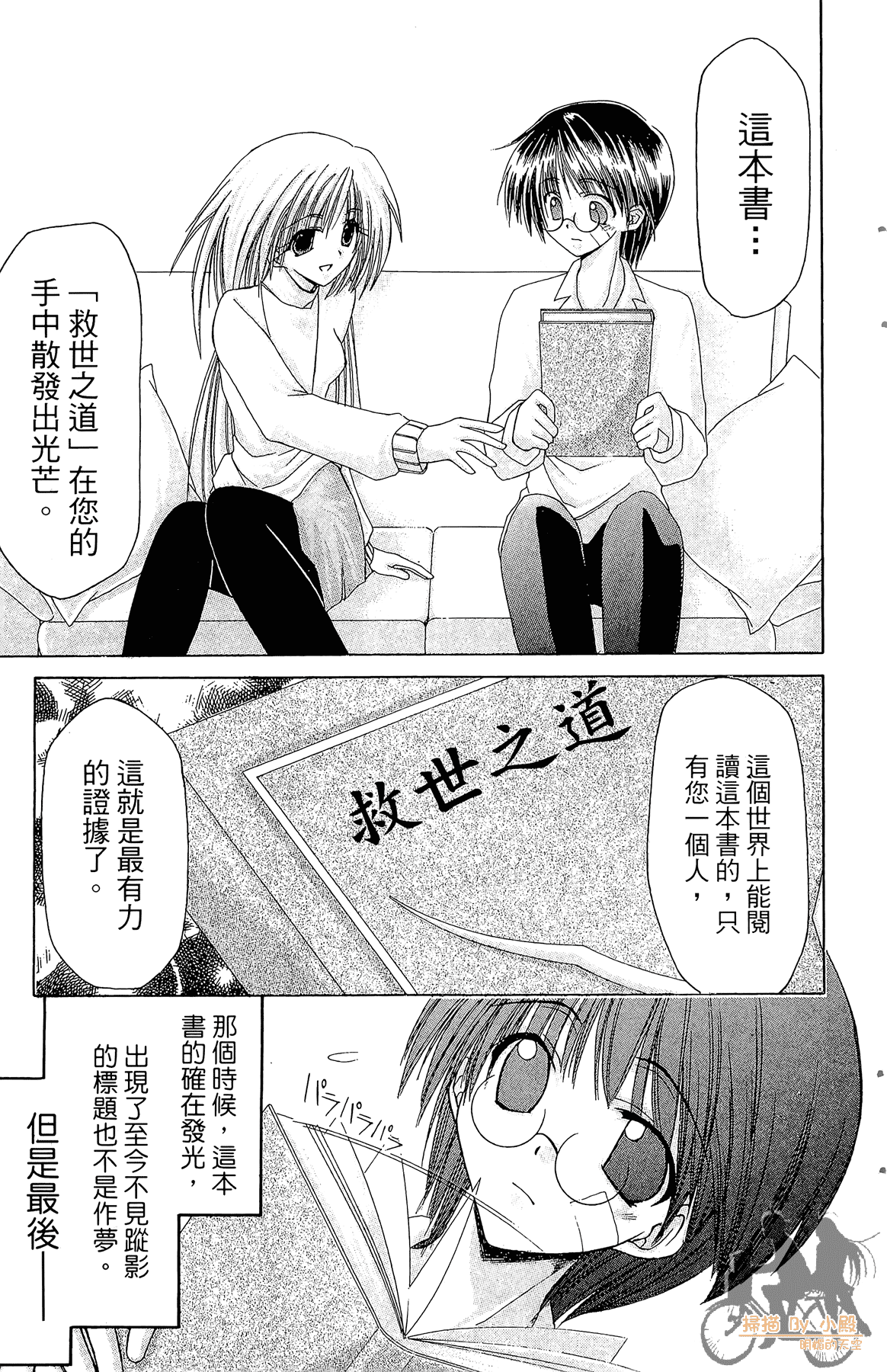 Page 52