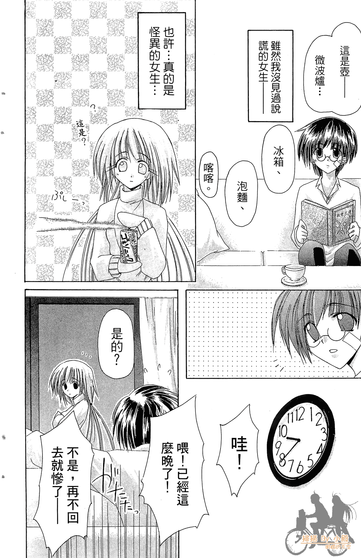 Page 55