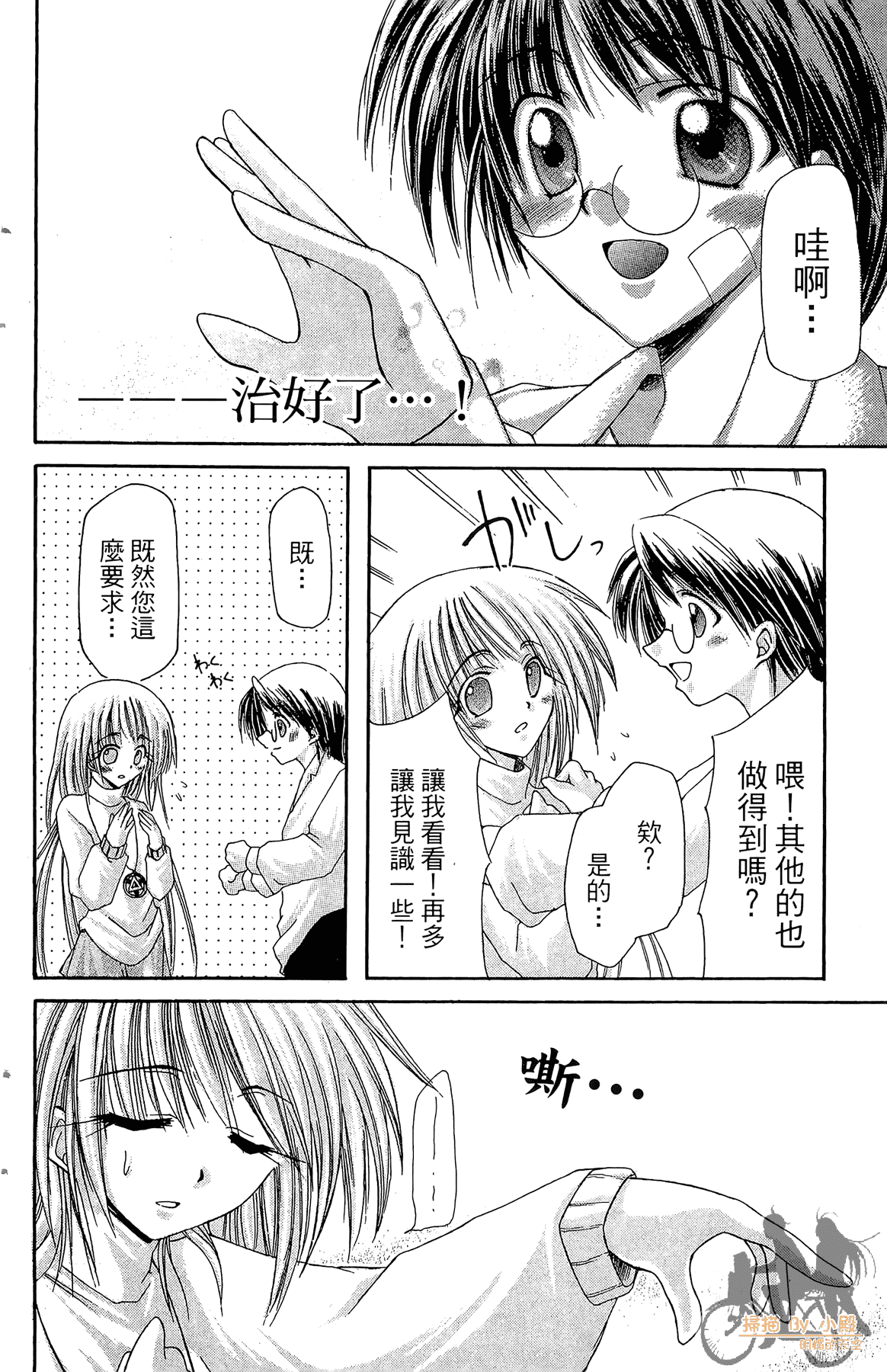 Page 61