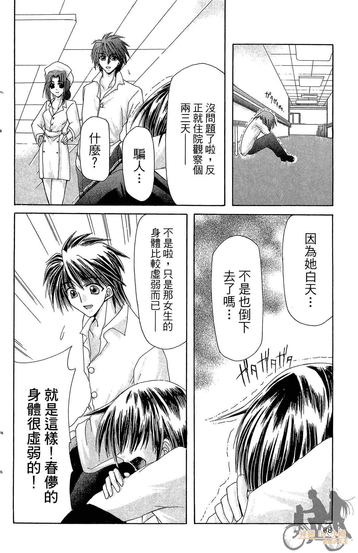 Page 67