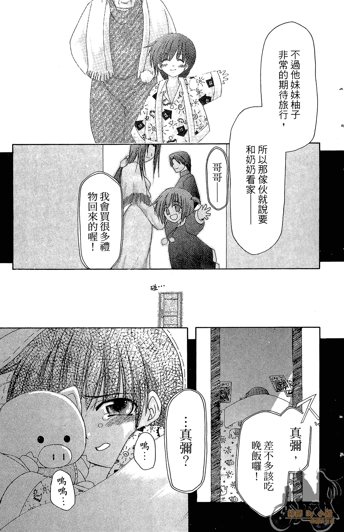 Page 70