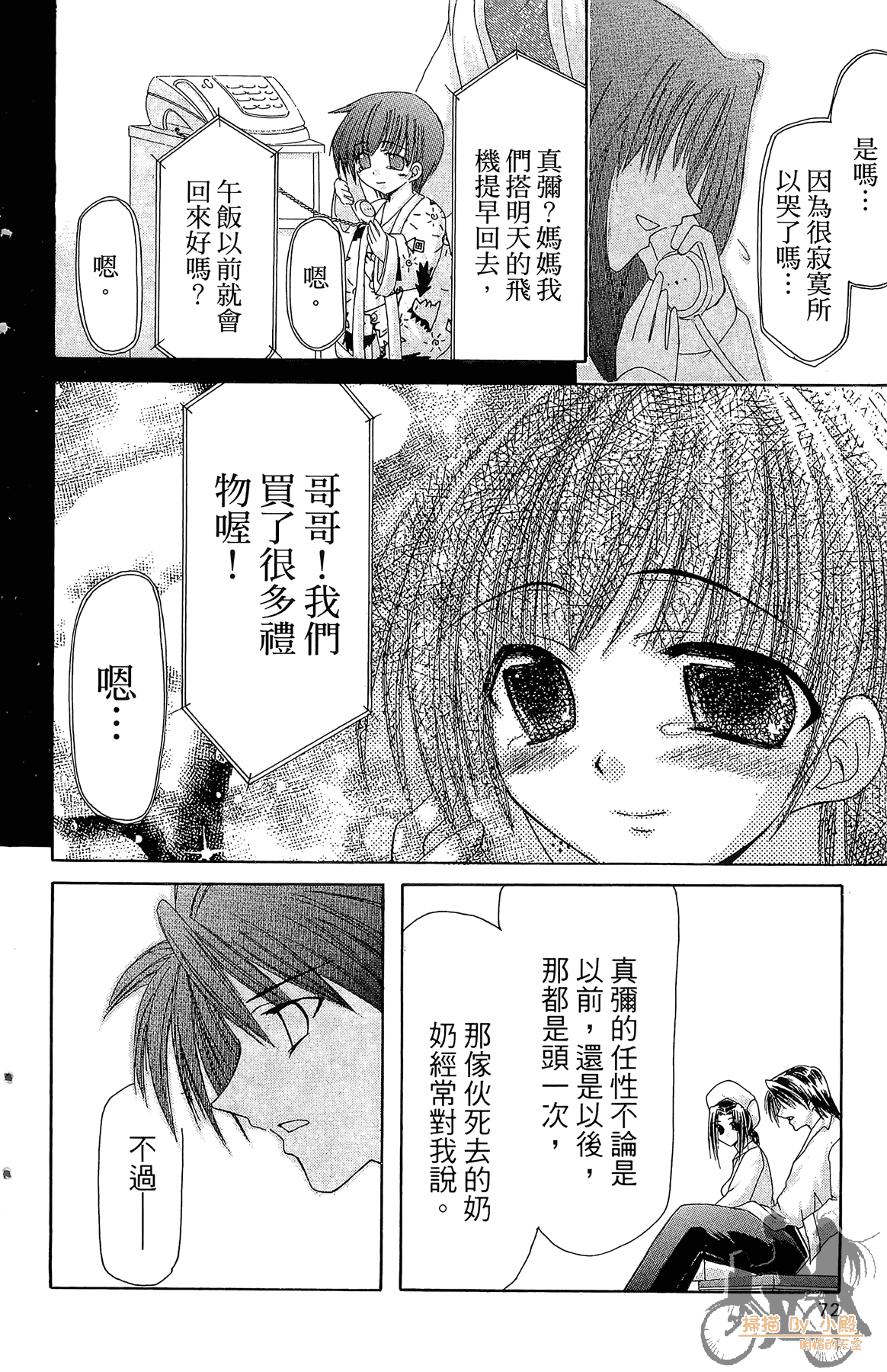 Page 71
