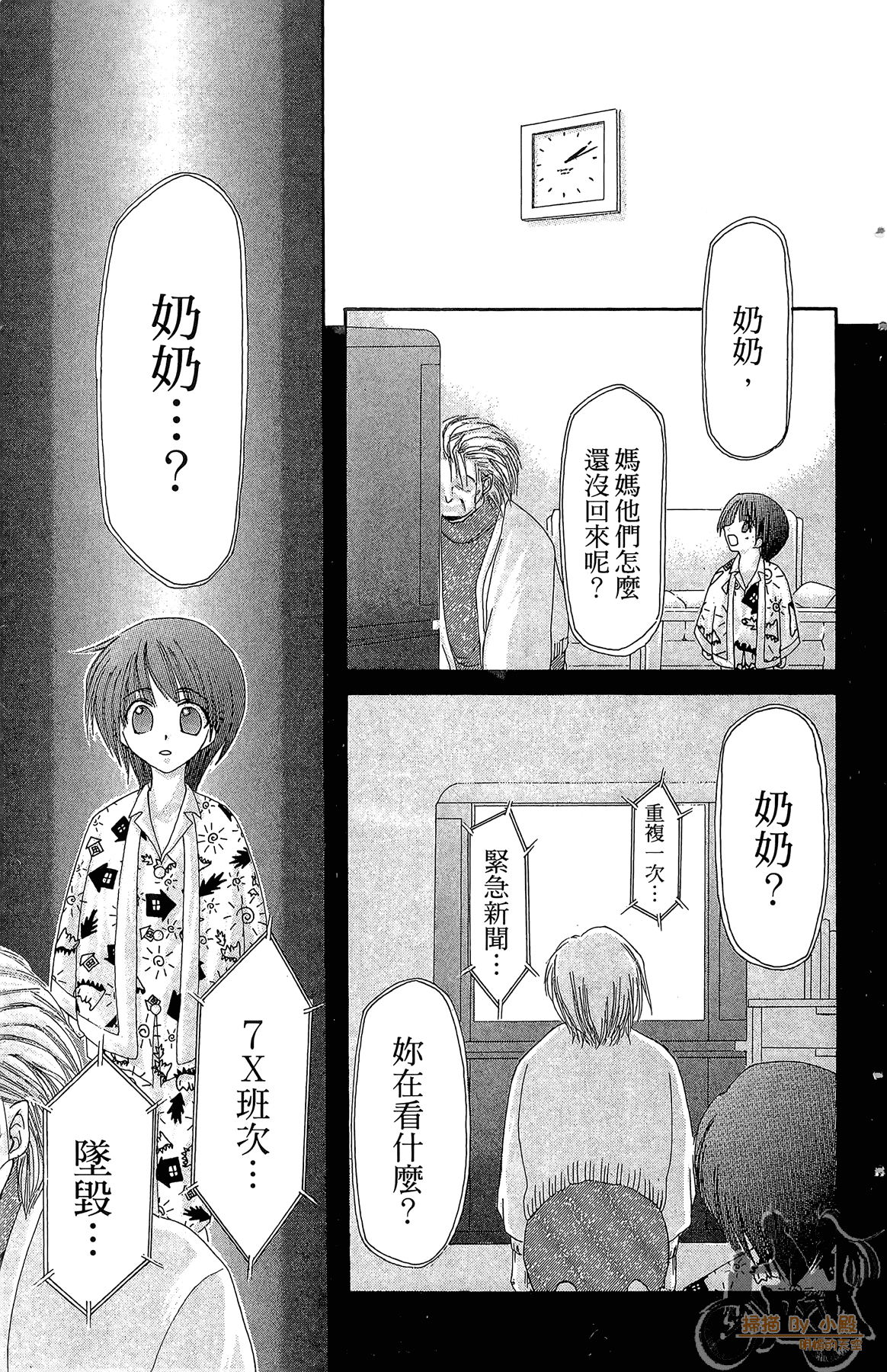 Page 72