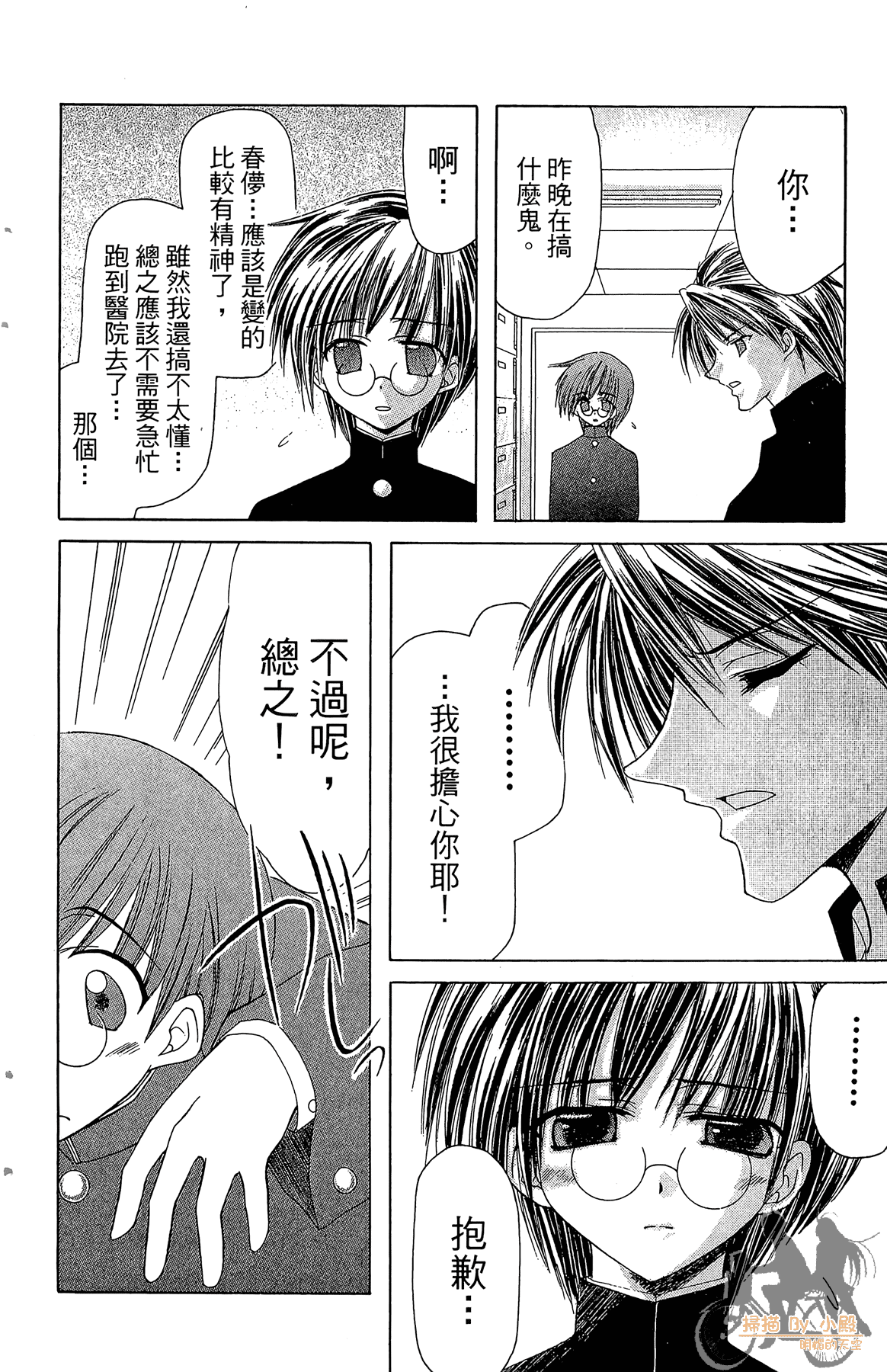 Page 87