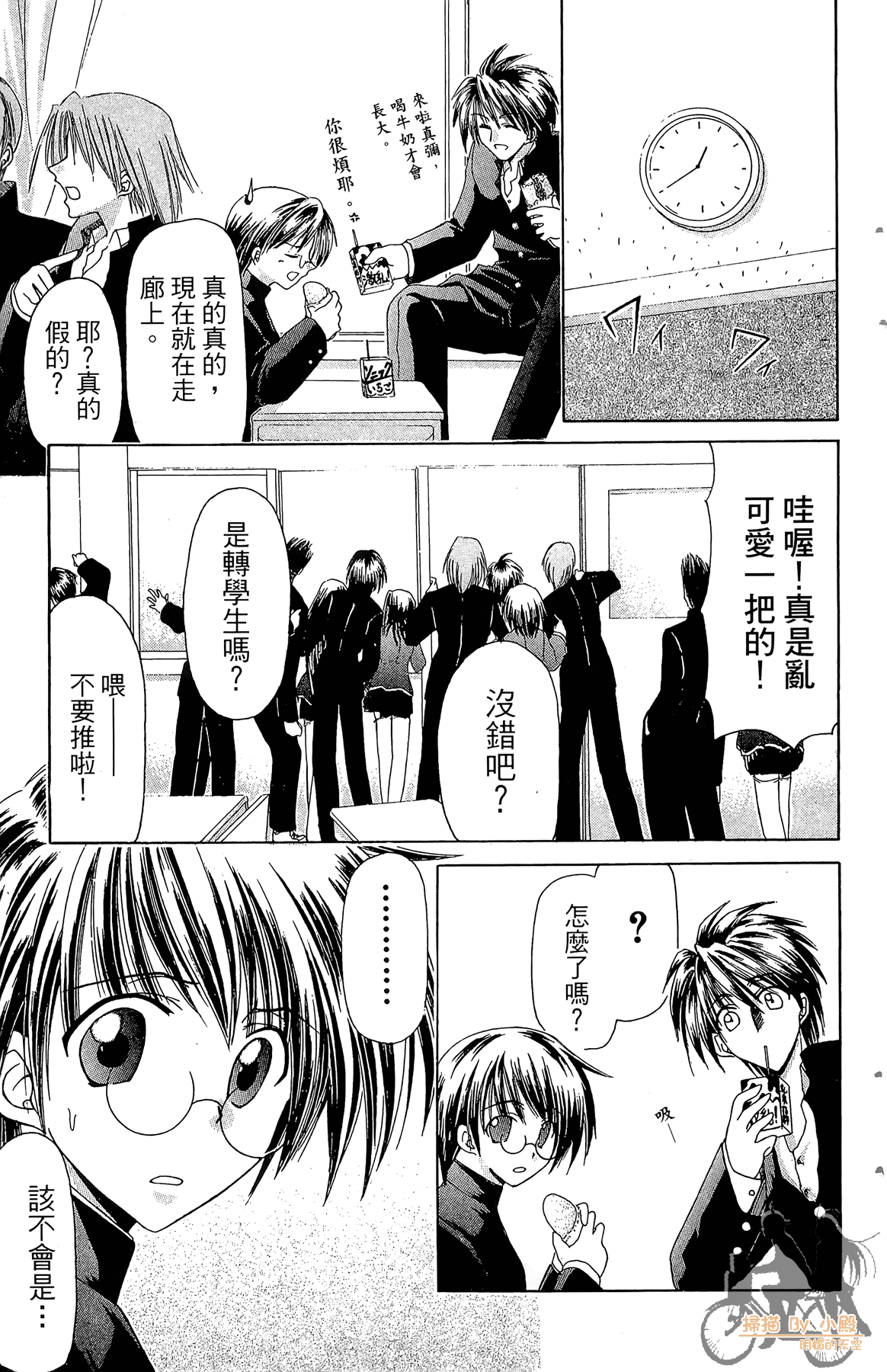 Page 90