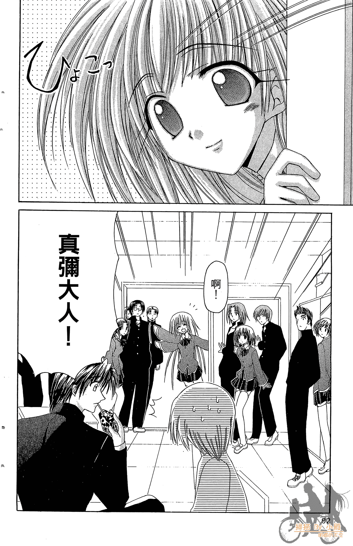 Page 91