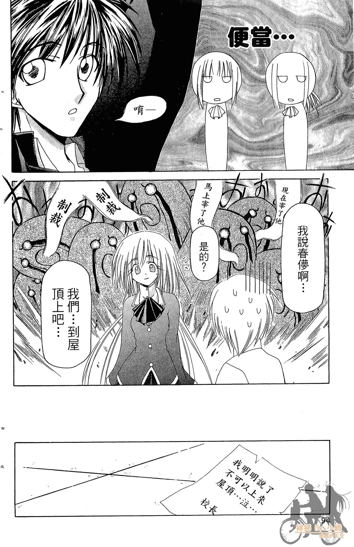 Page 93