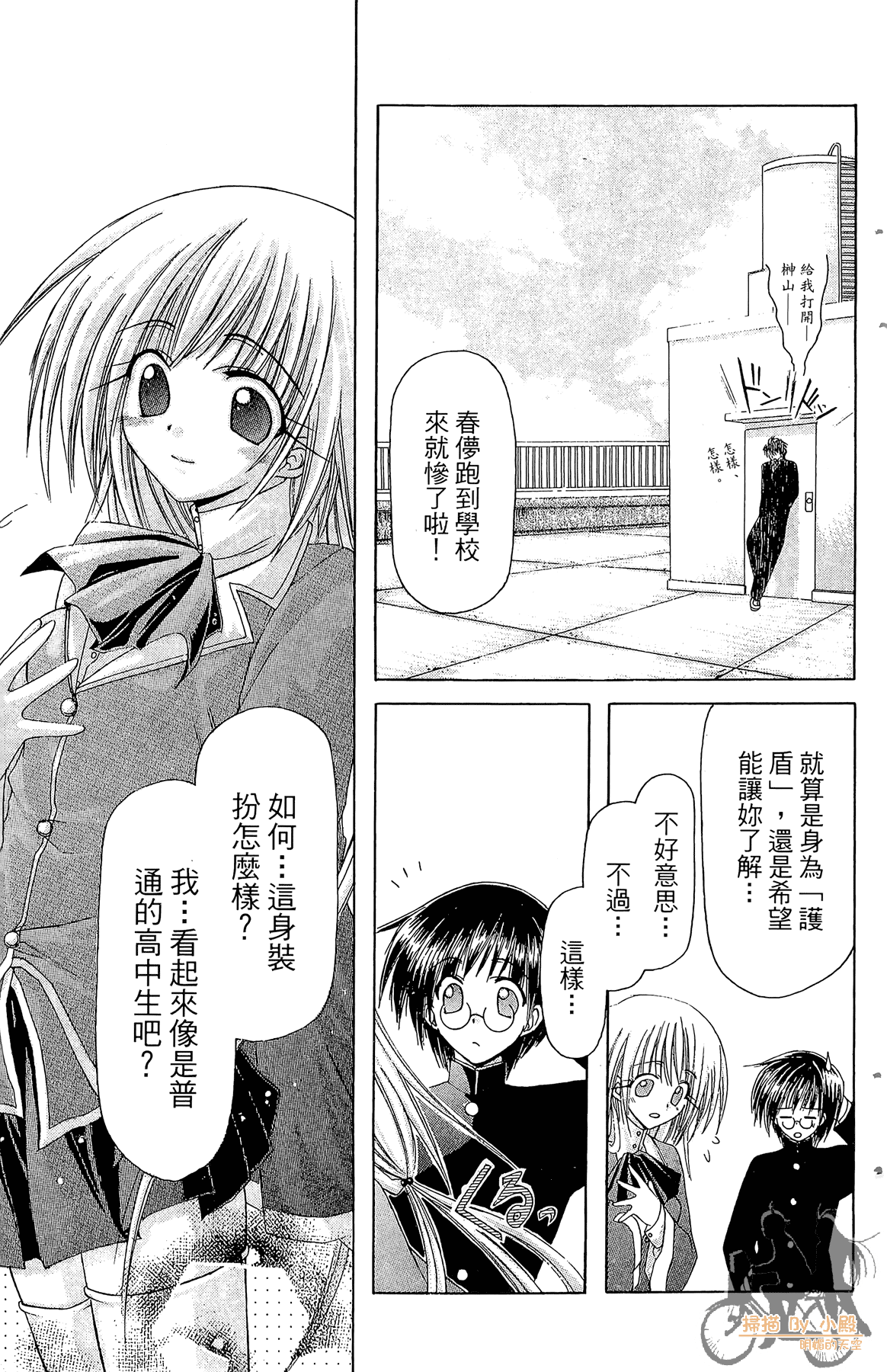 Page 94