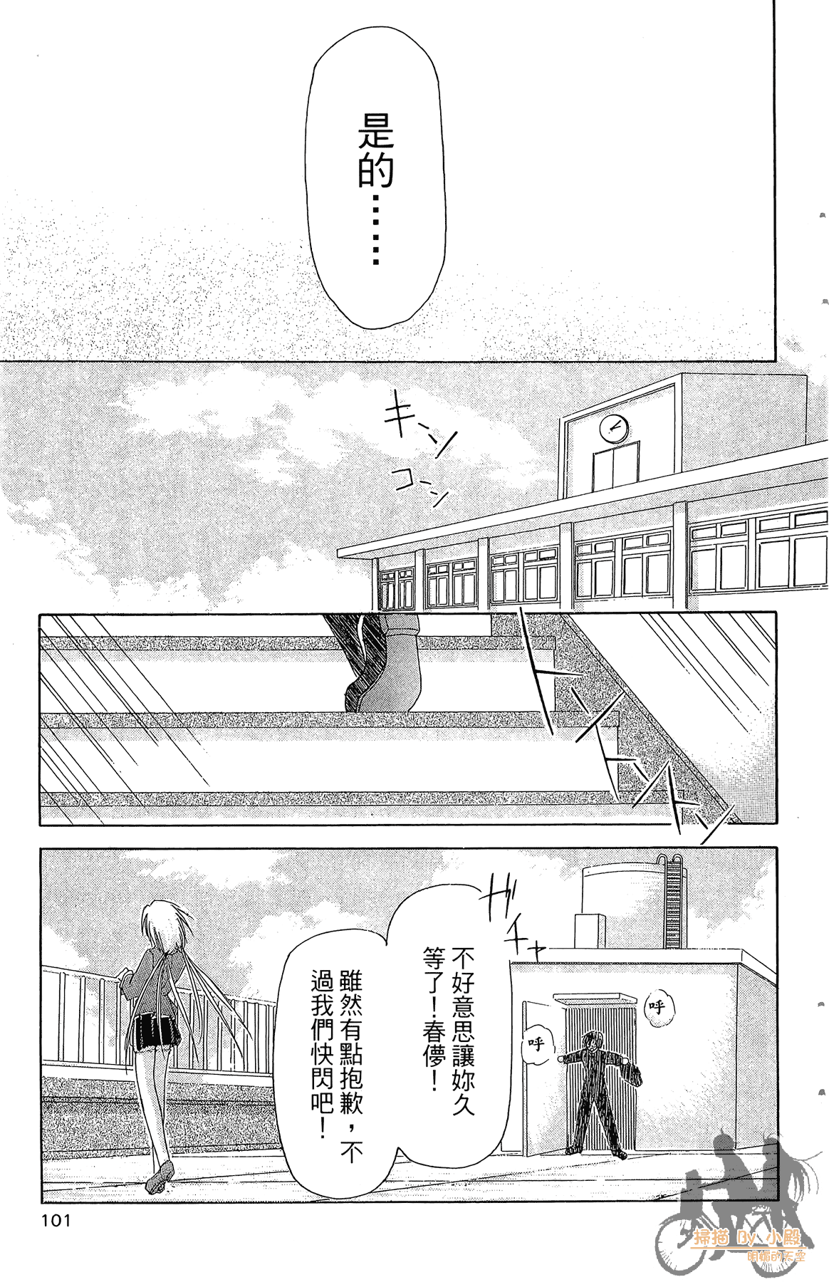 Page 100