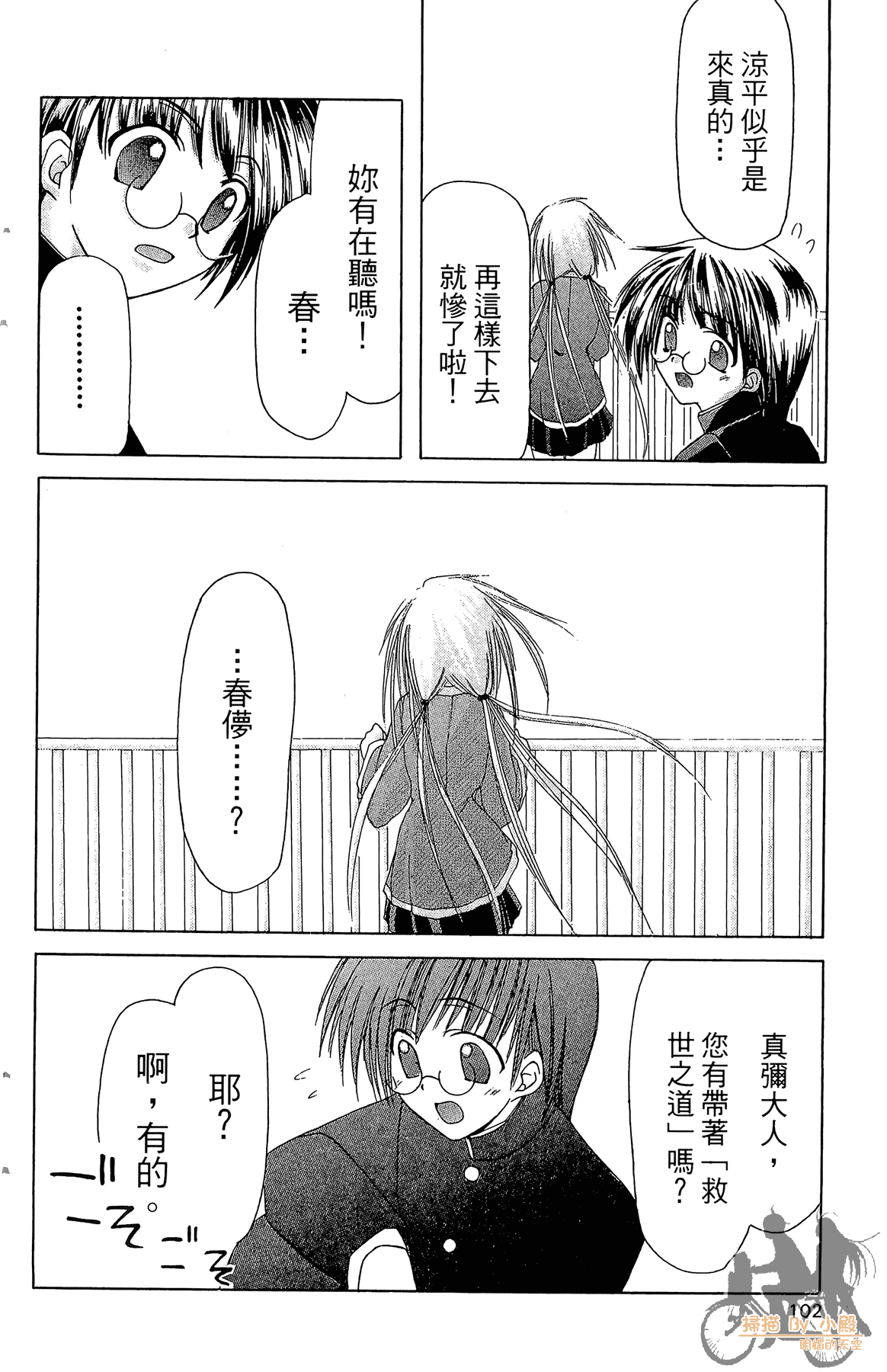 Page 101