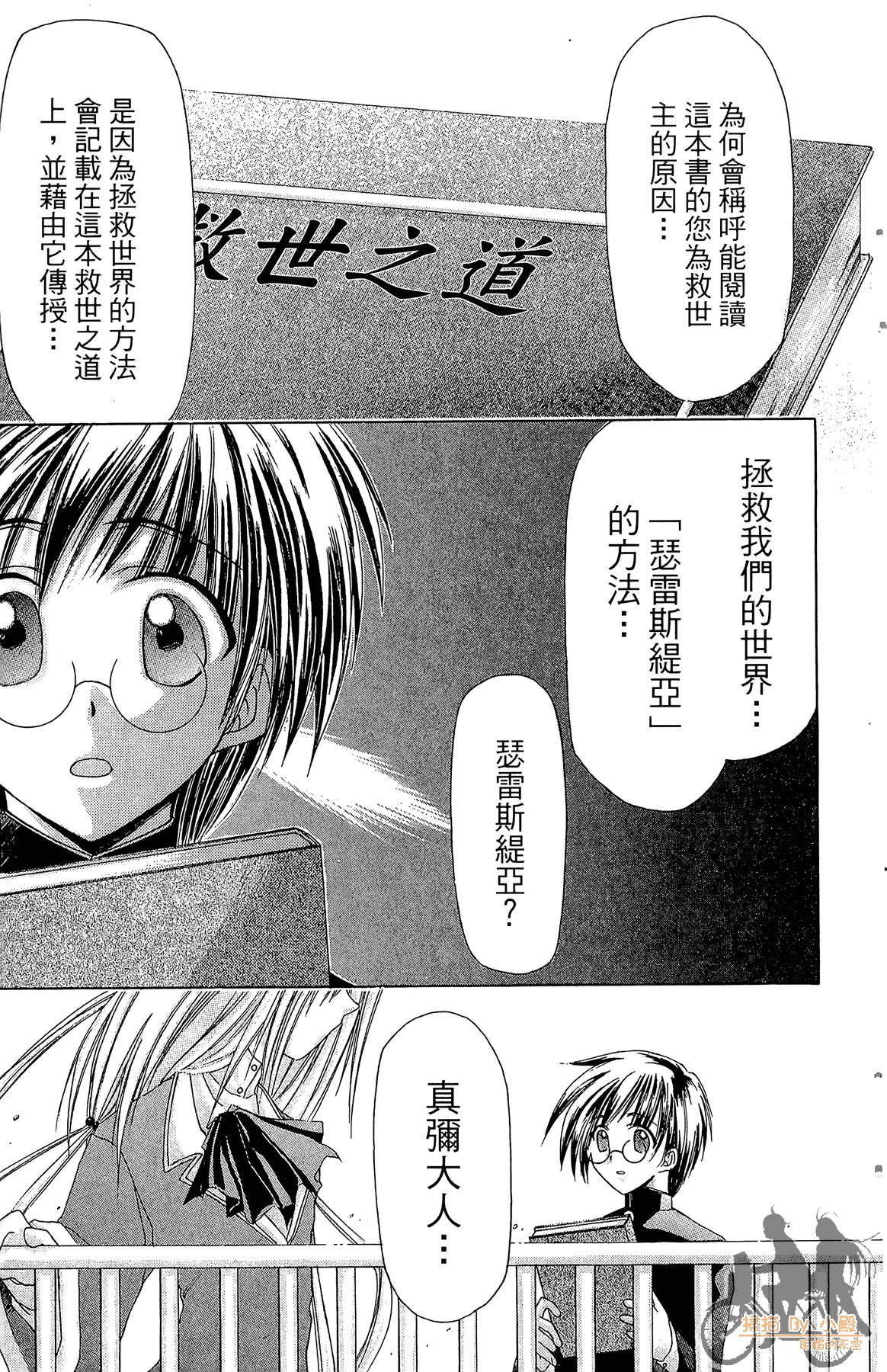 Page 102