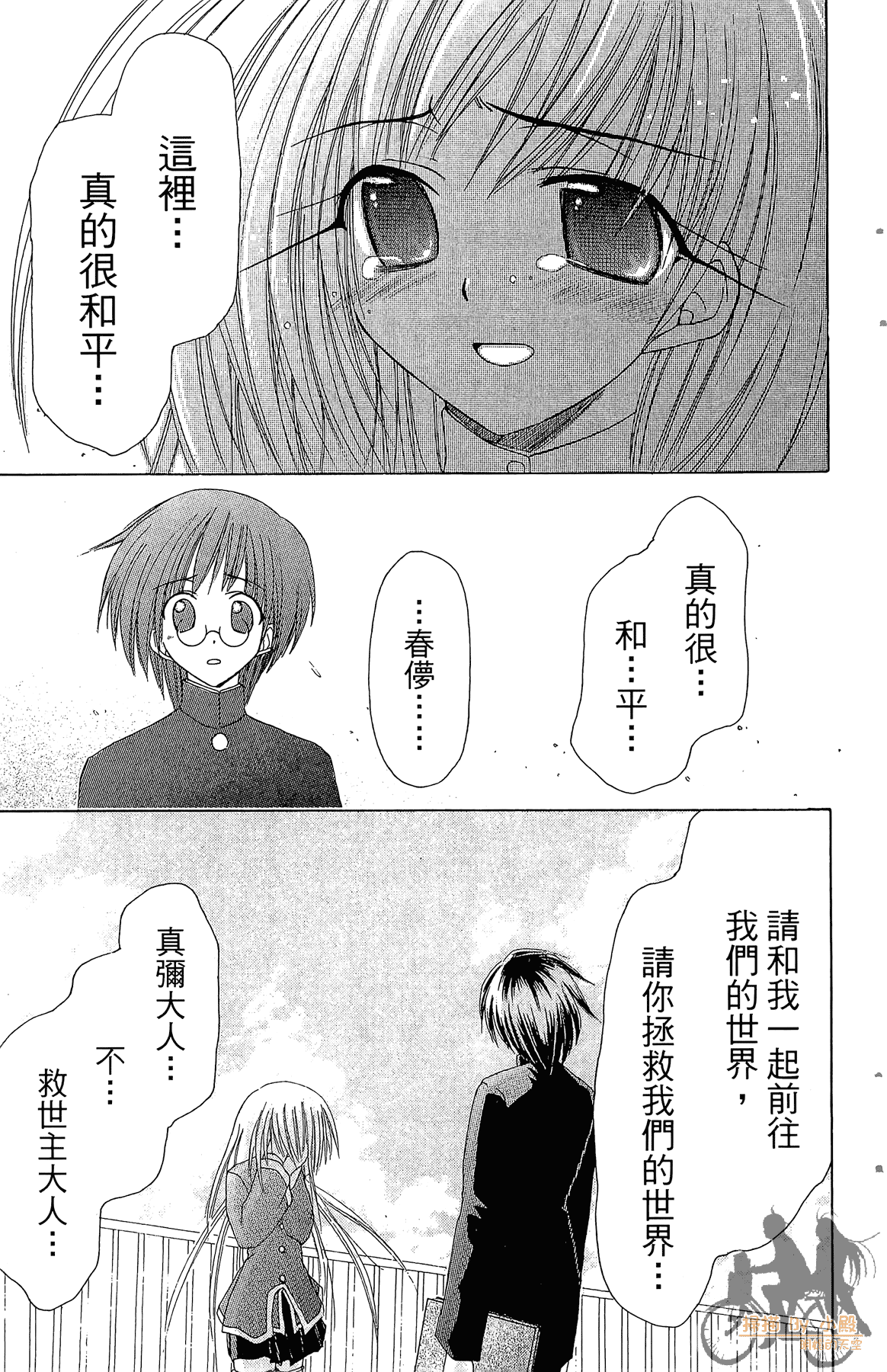 Page 104