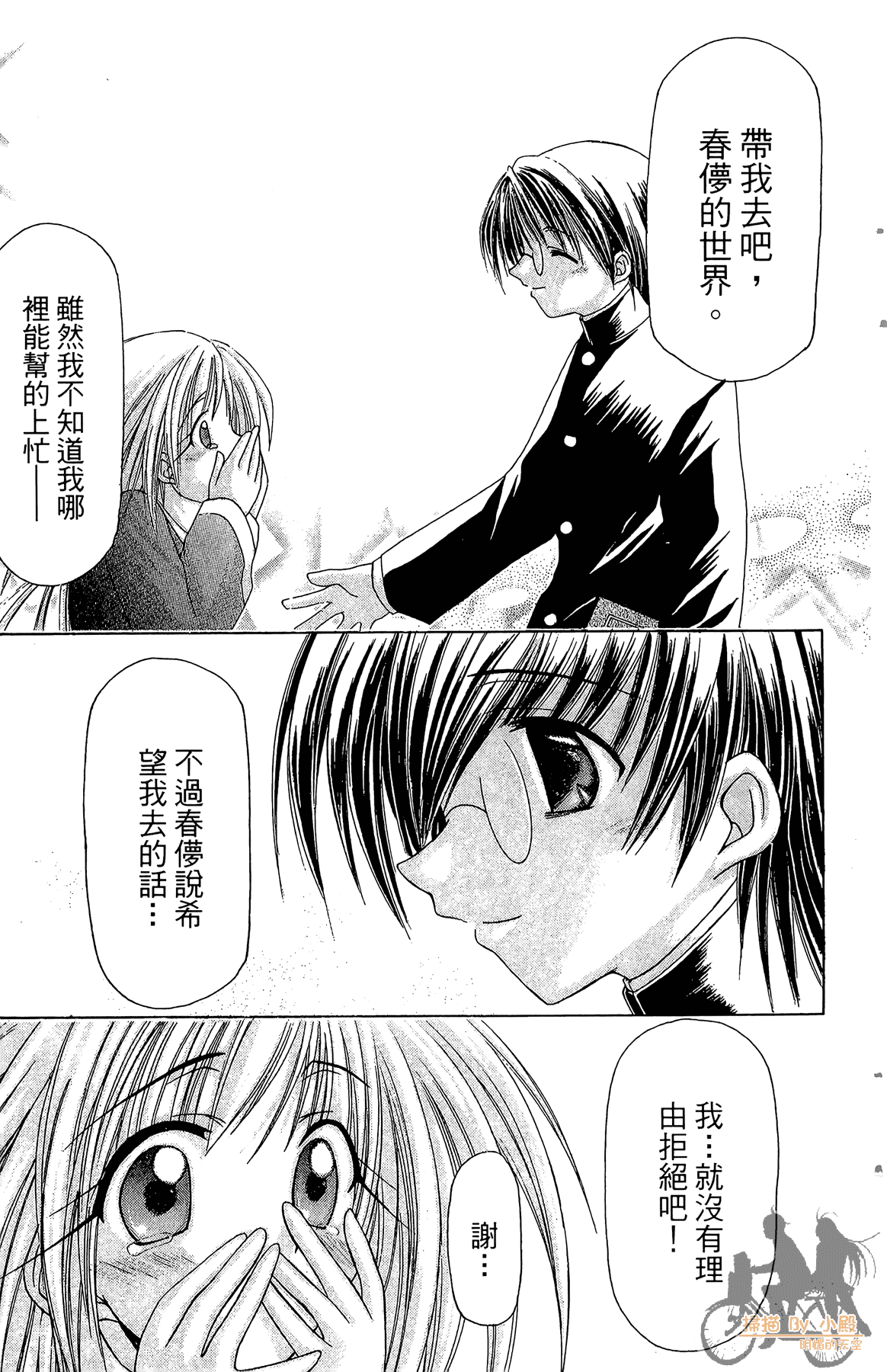 Page 106