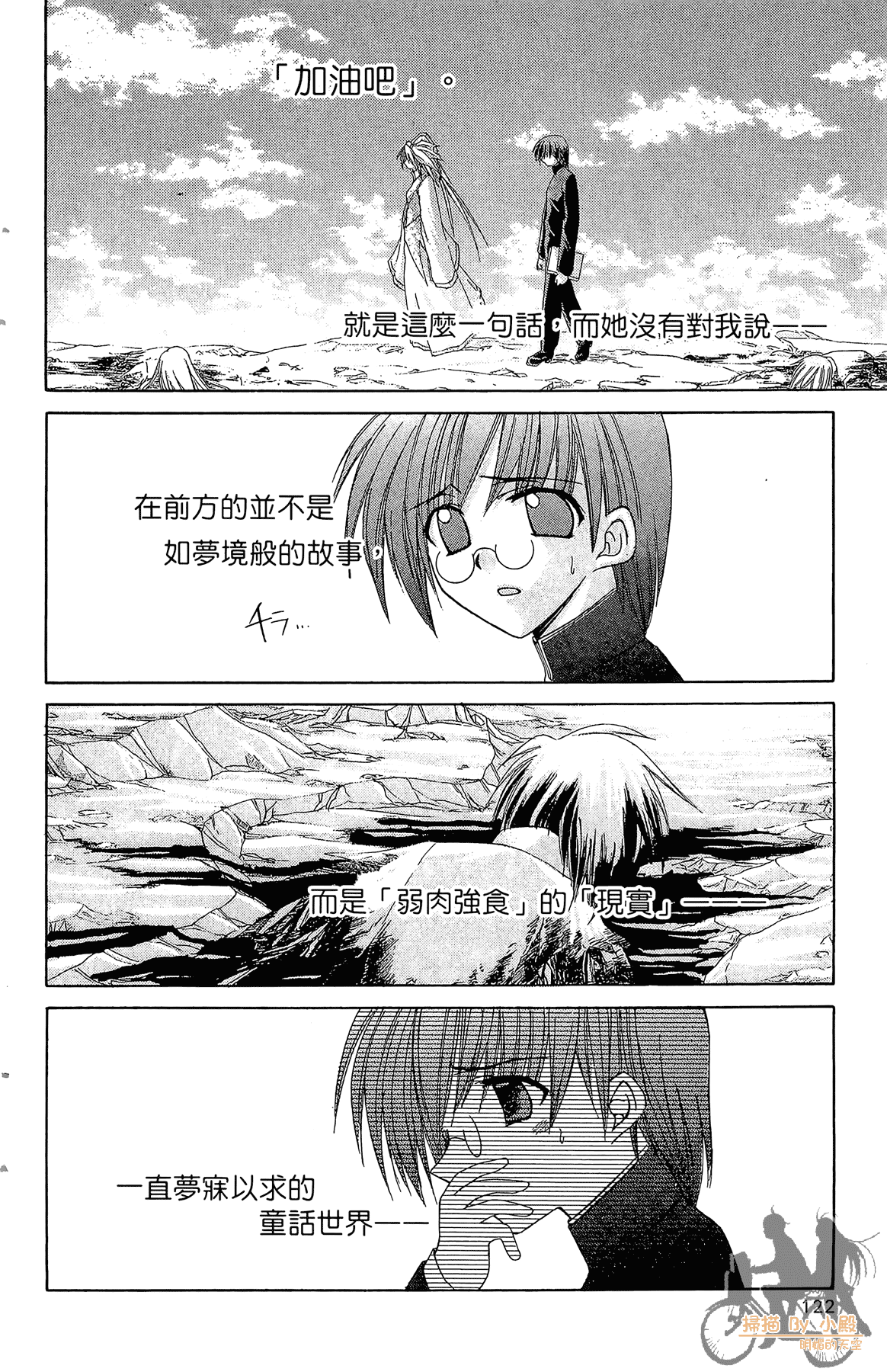 Page 121