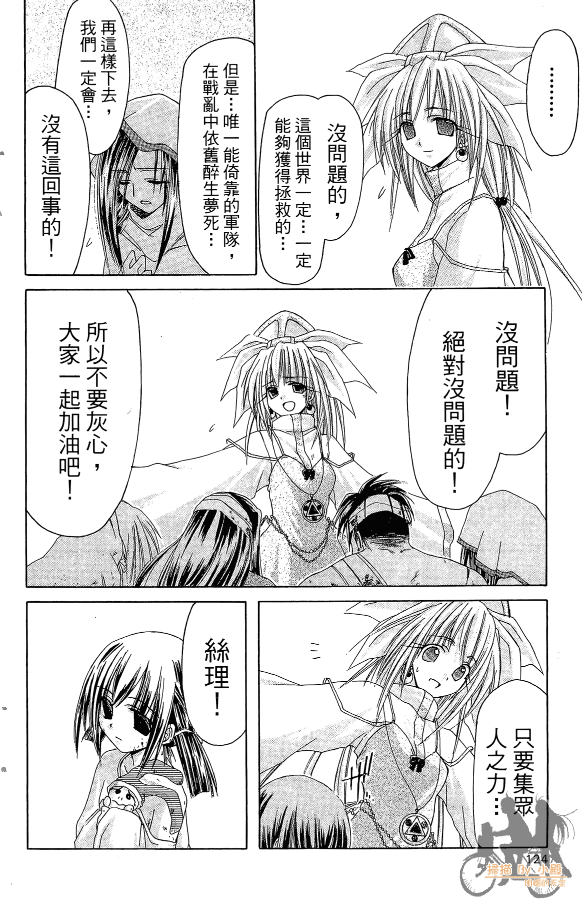 Page 123