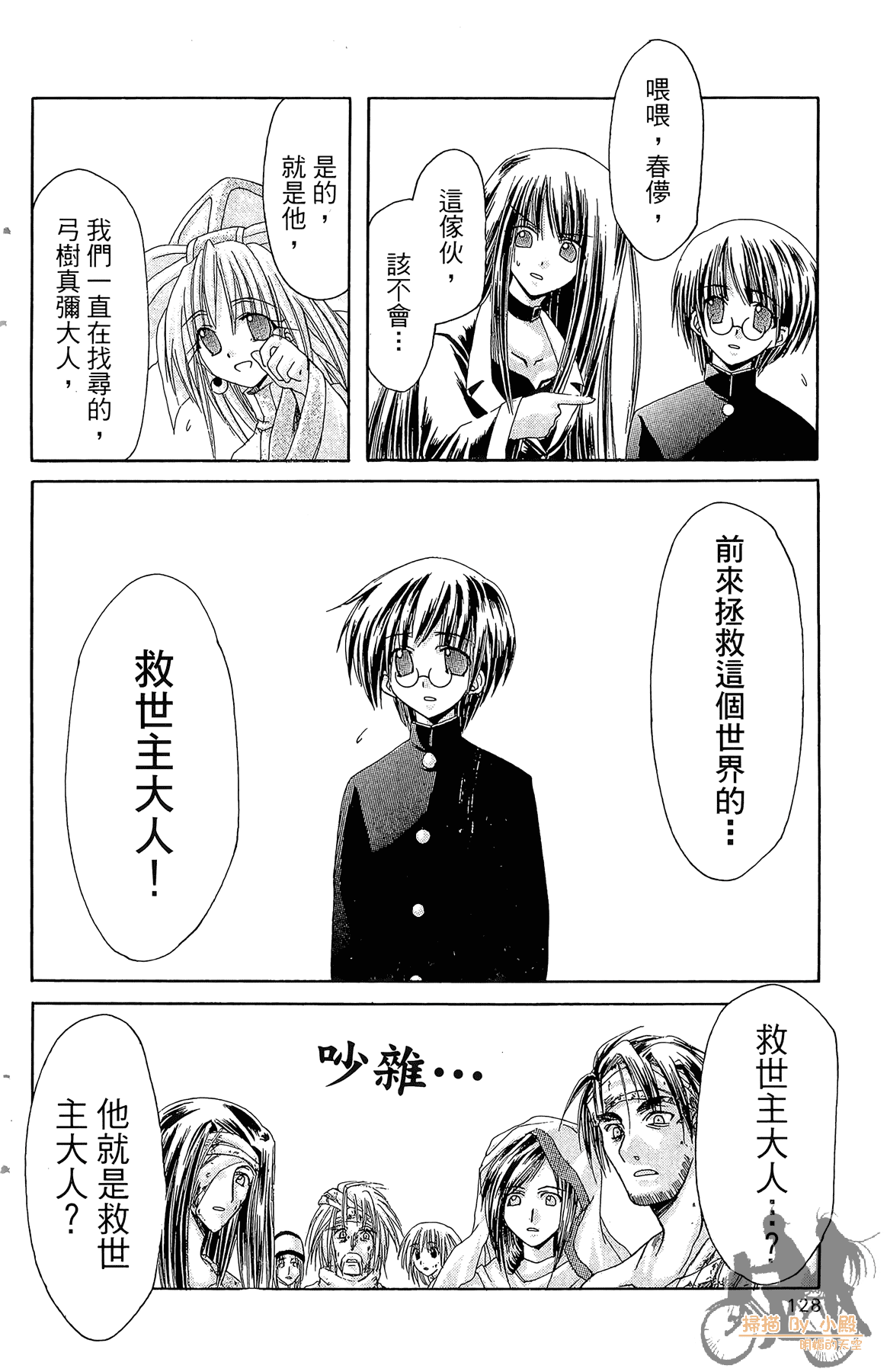 Page 127