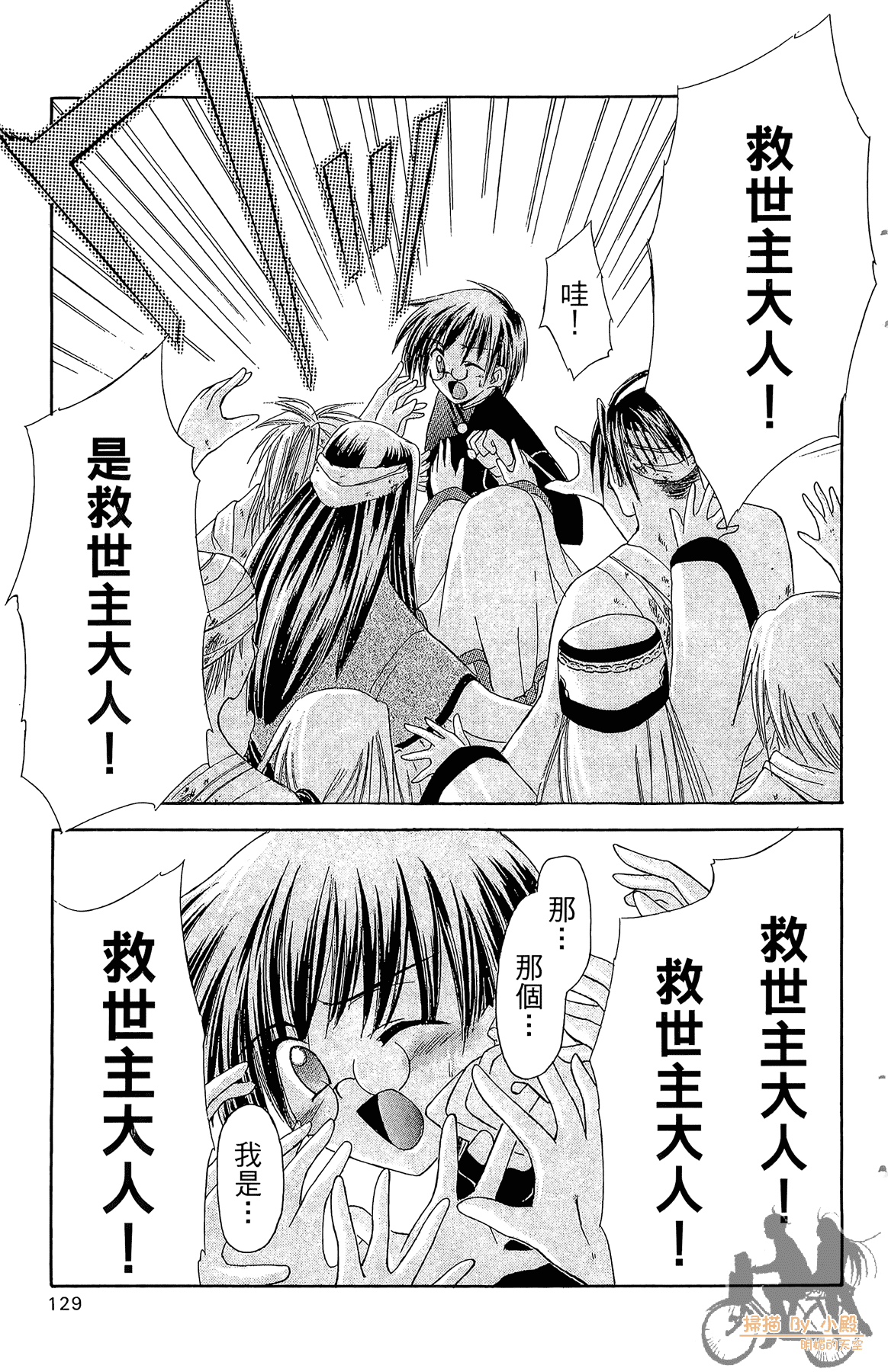 Page 128
