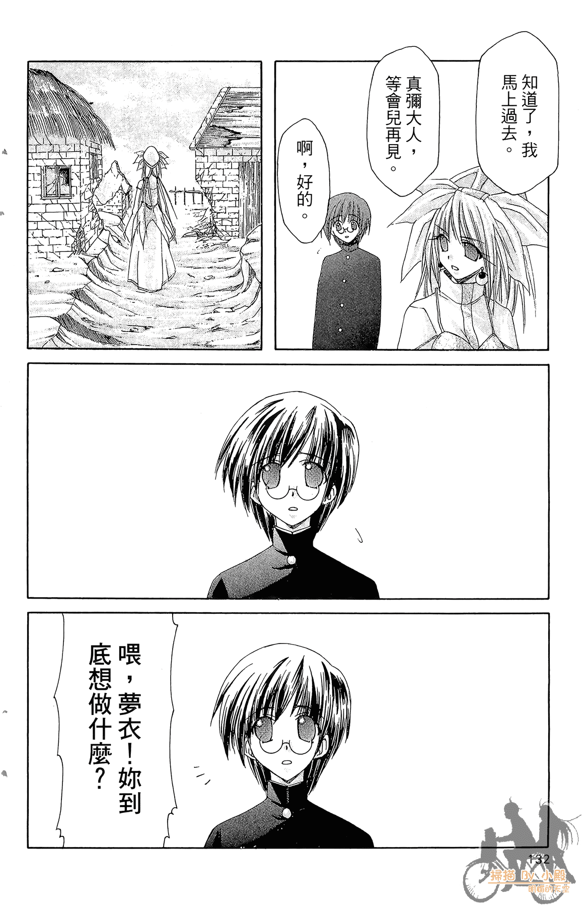 Page 131