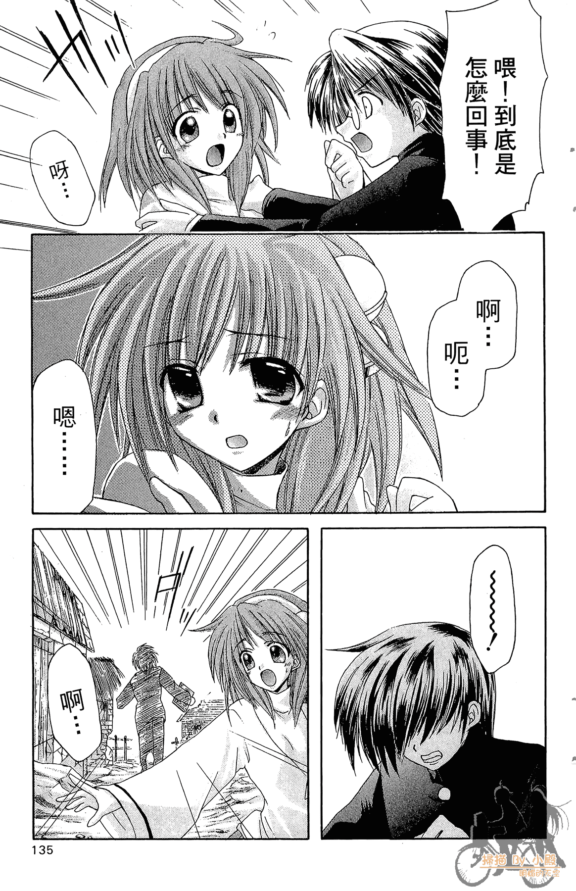 Page 134