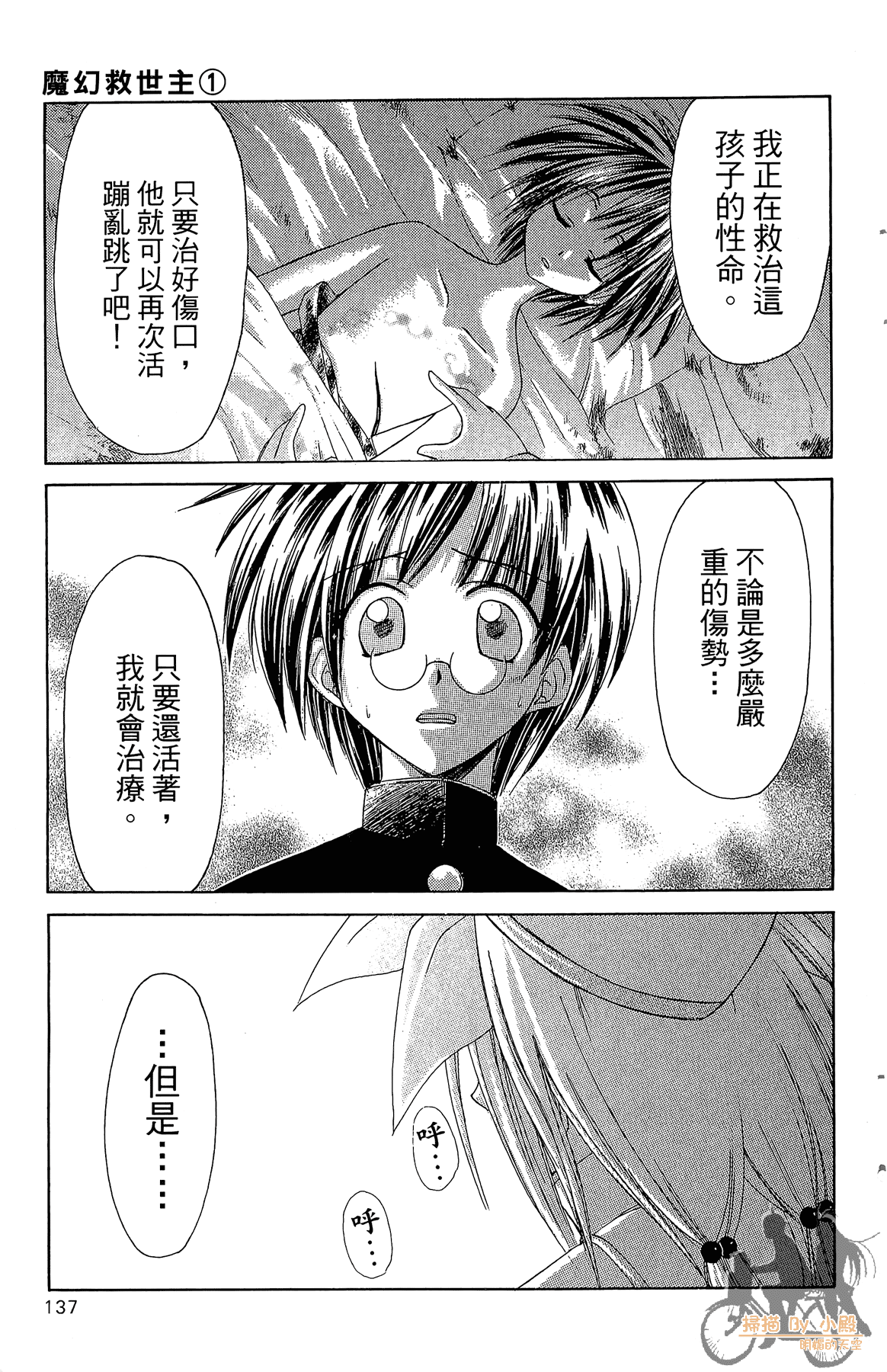 Page 136