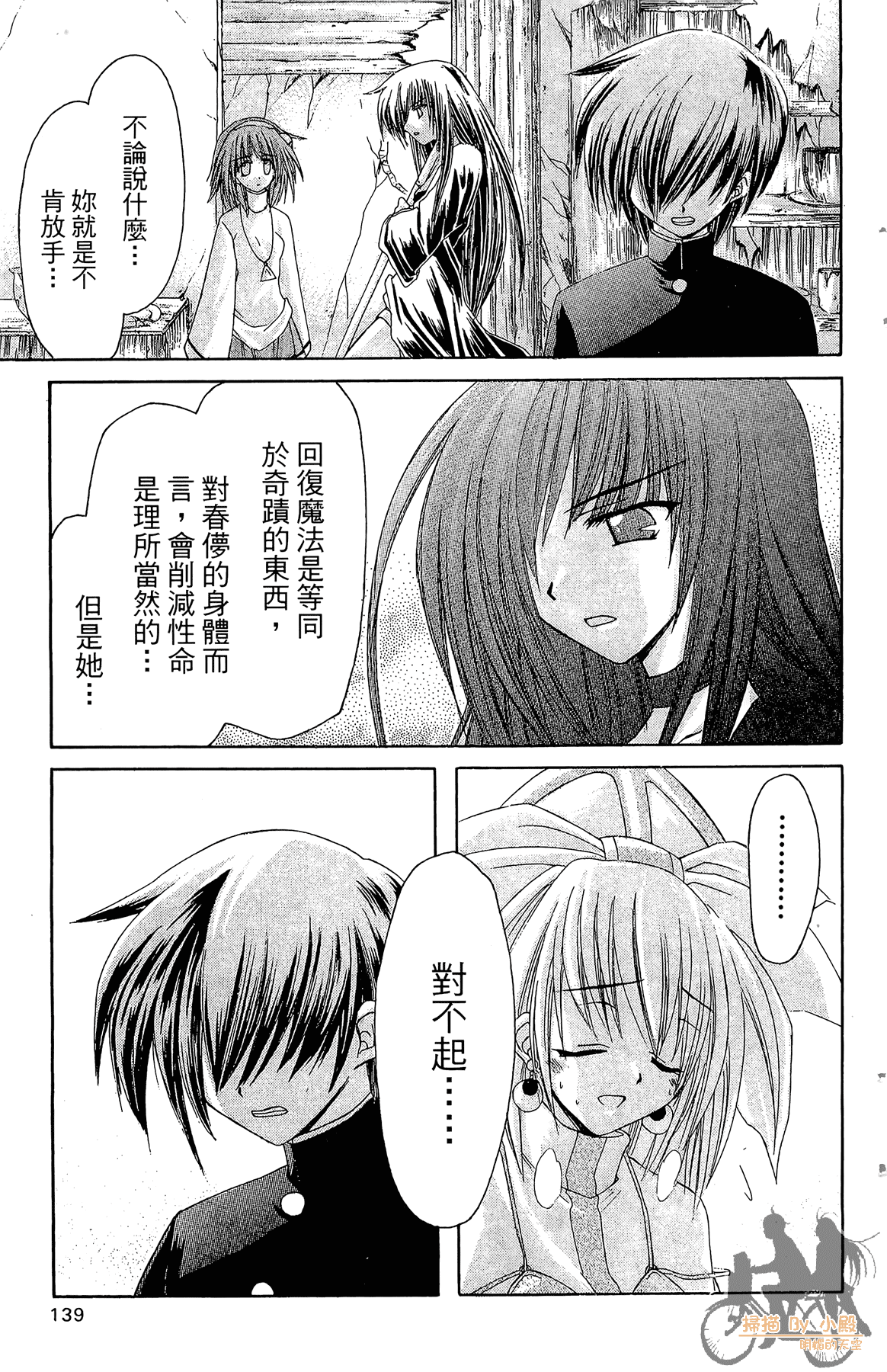 Page 138