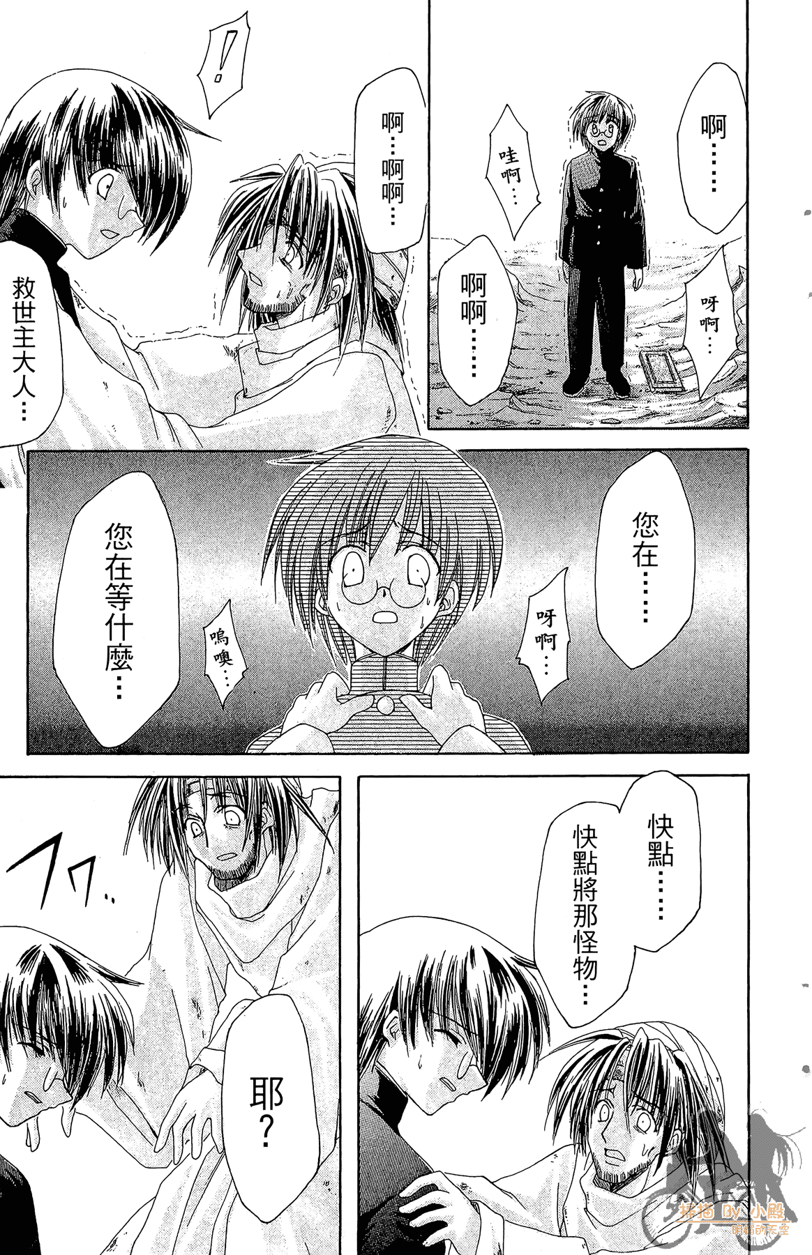 Page 144