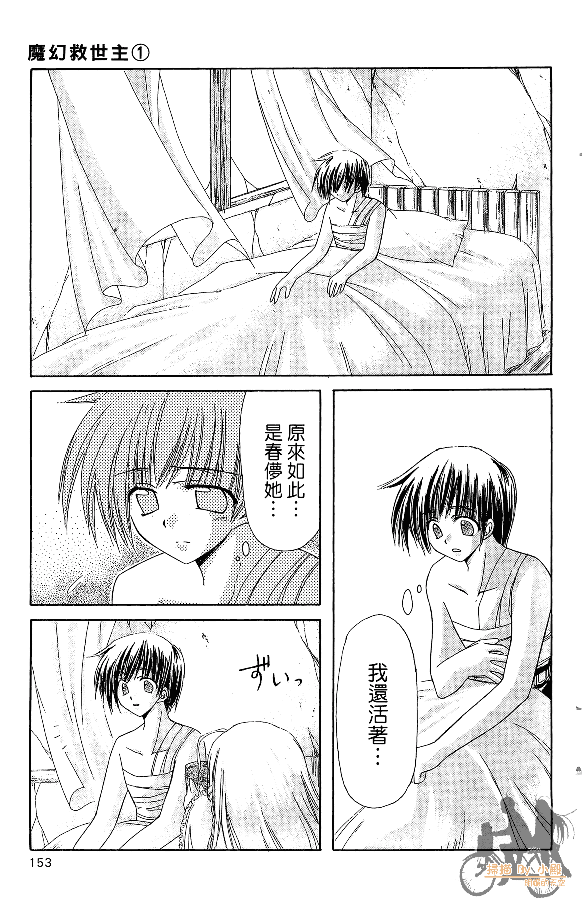 Page 152
