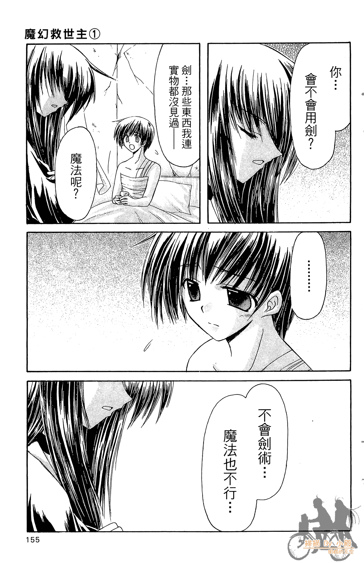 Page 154