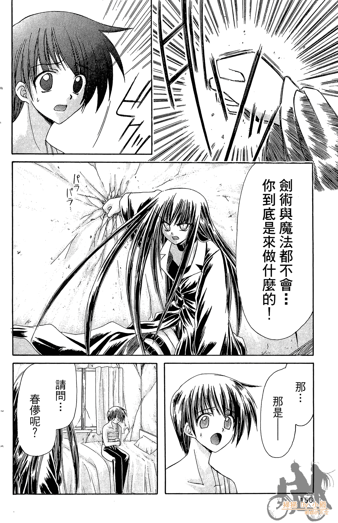 Page 155