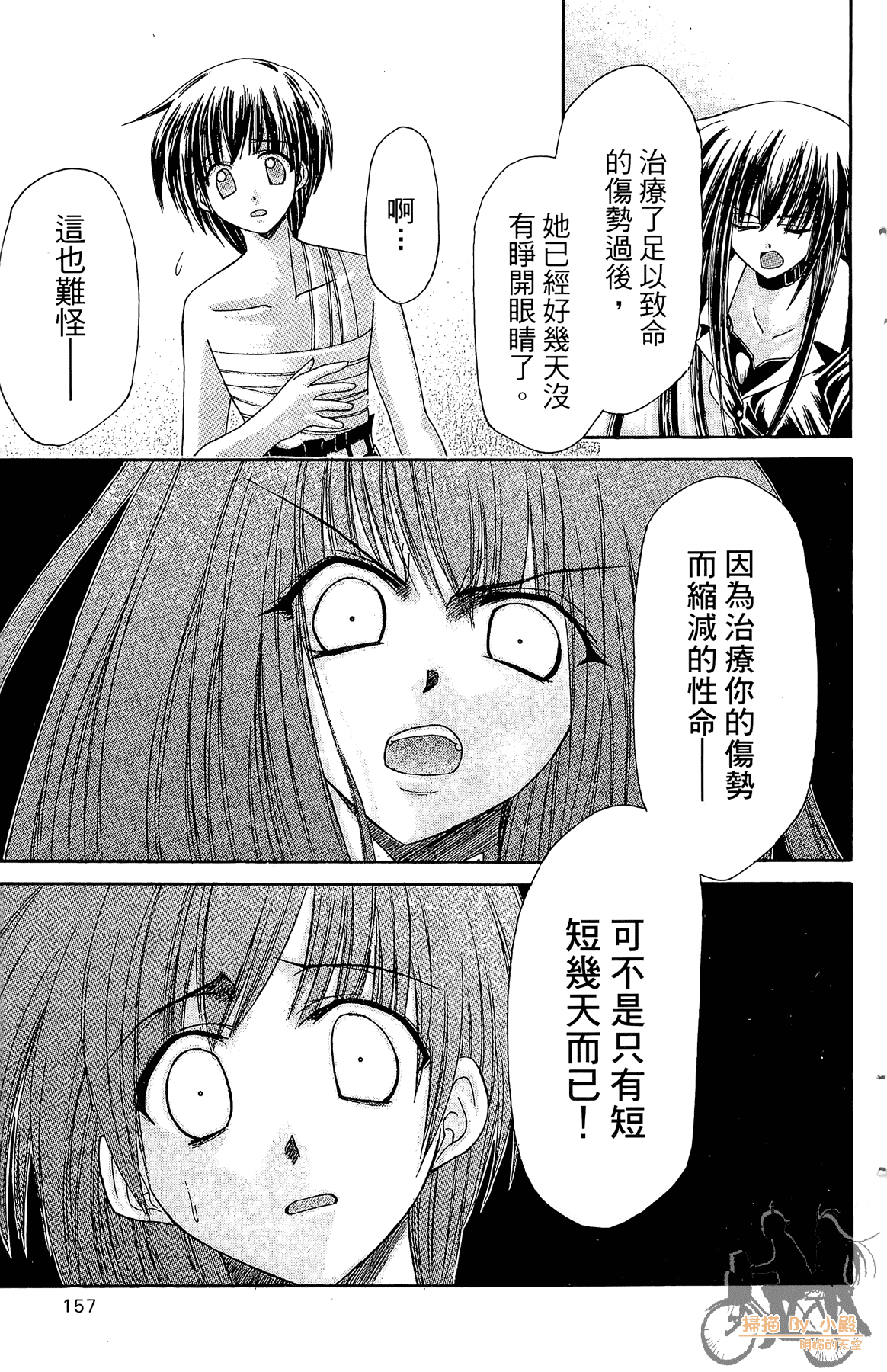 Page 156
