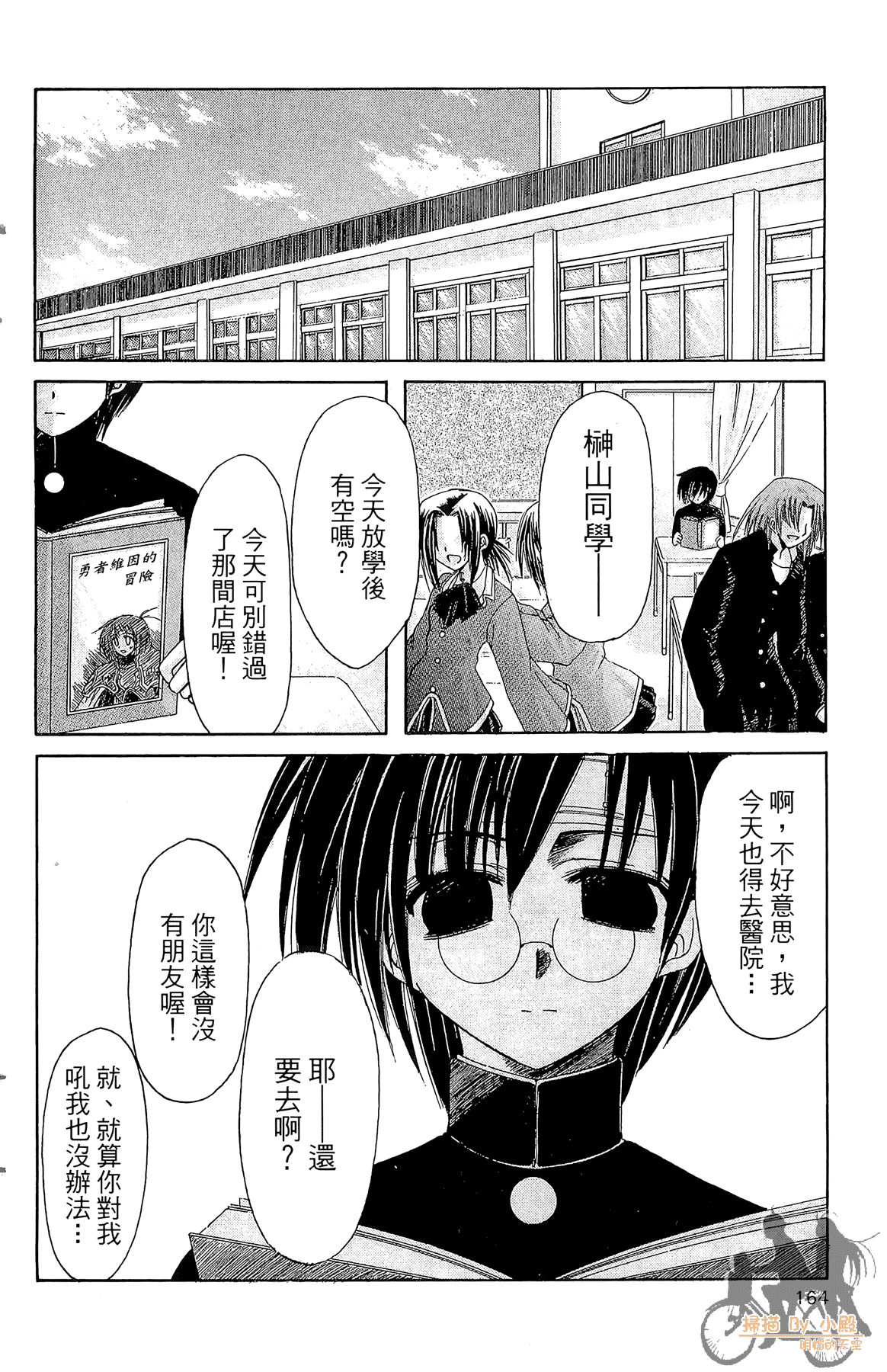 Page 163