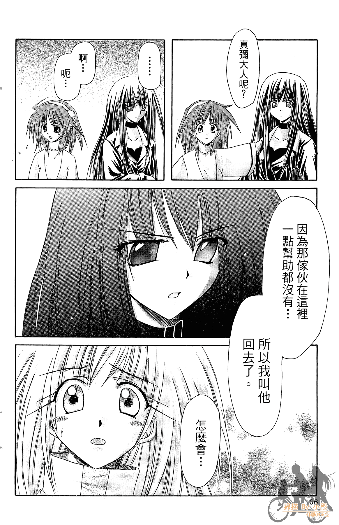 Page 165