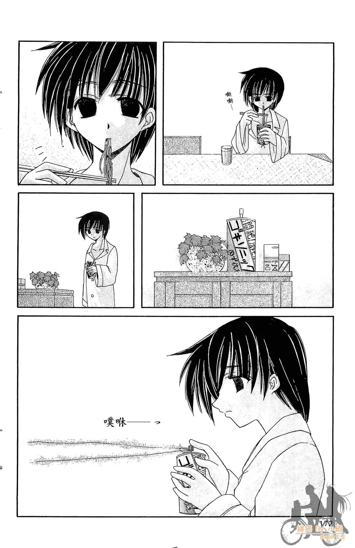 Page 171