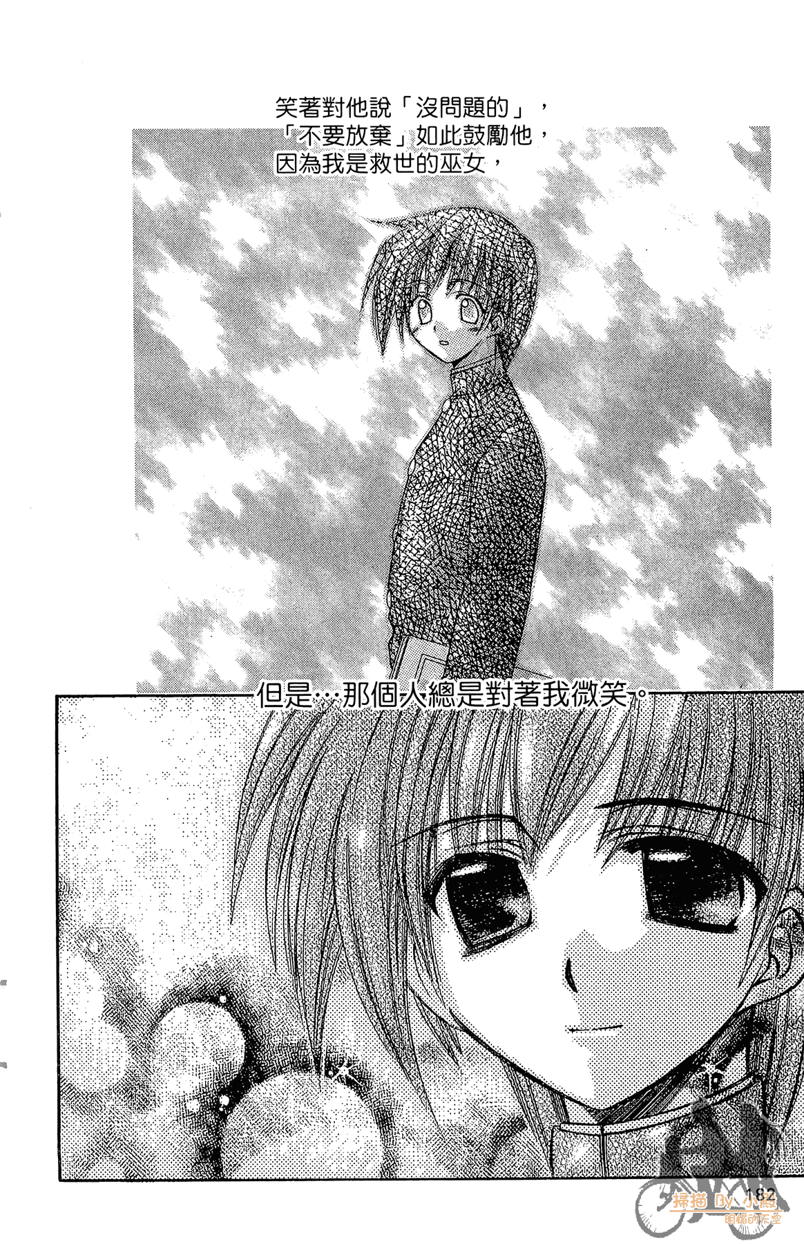 Page 181