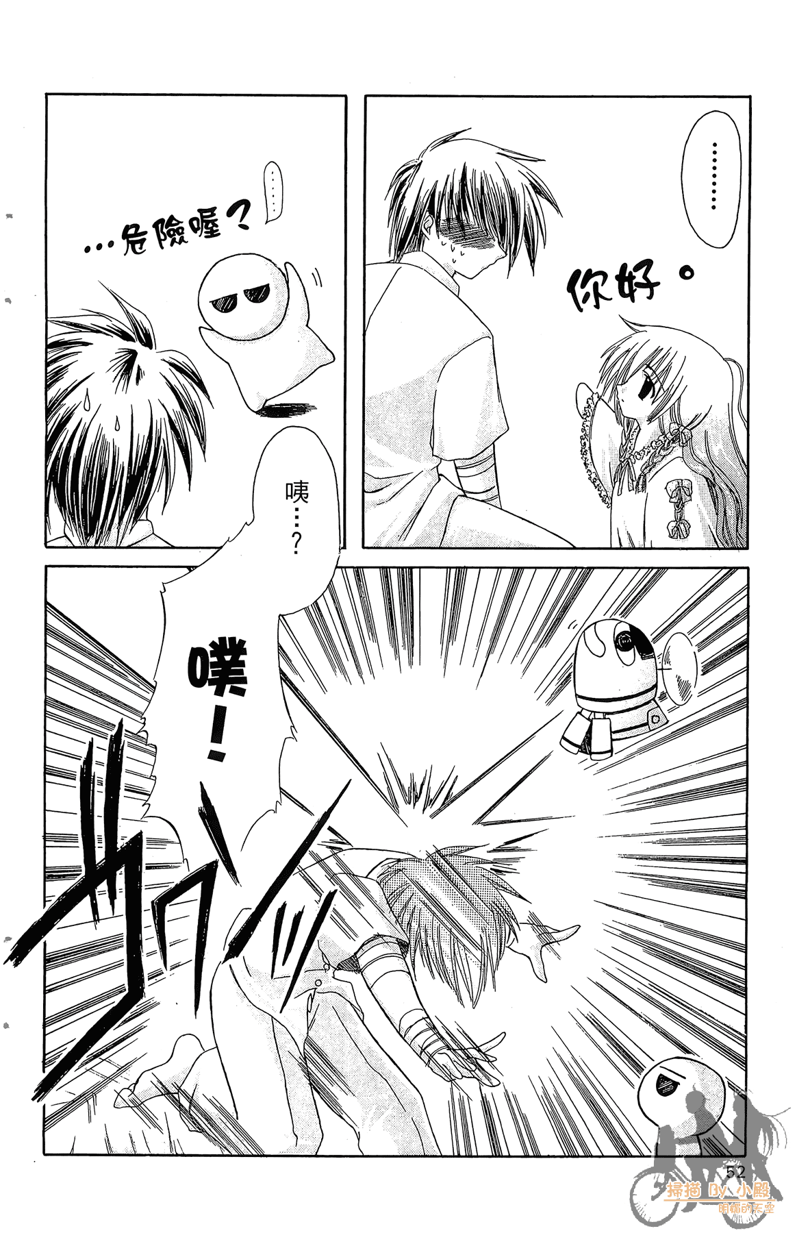 Page 51