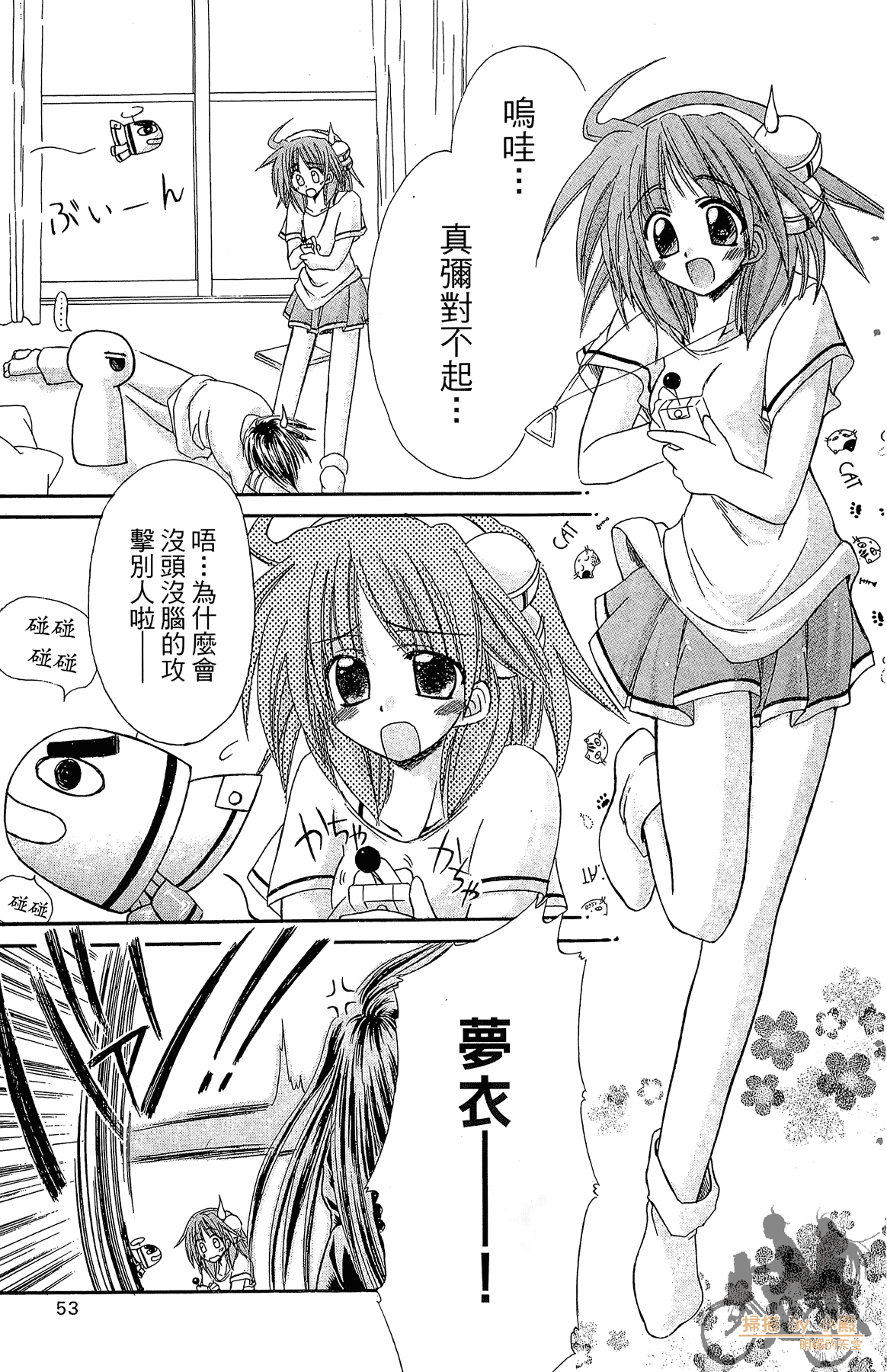 Page 52