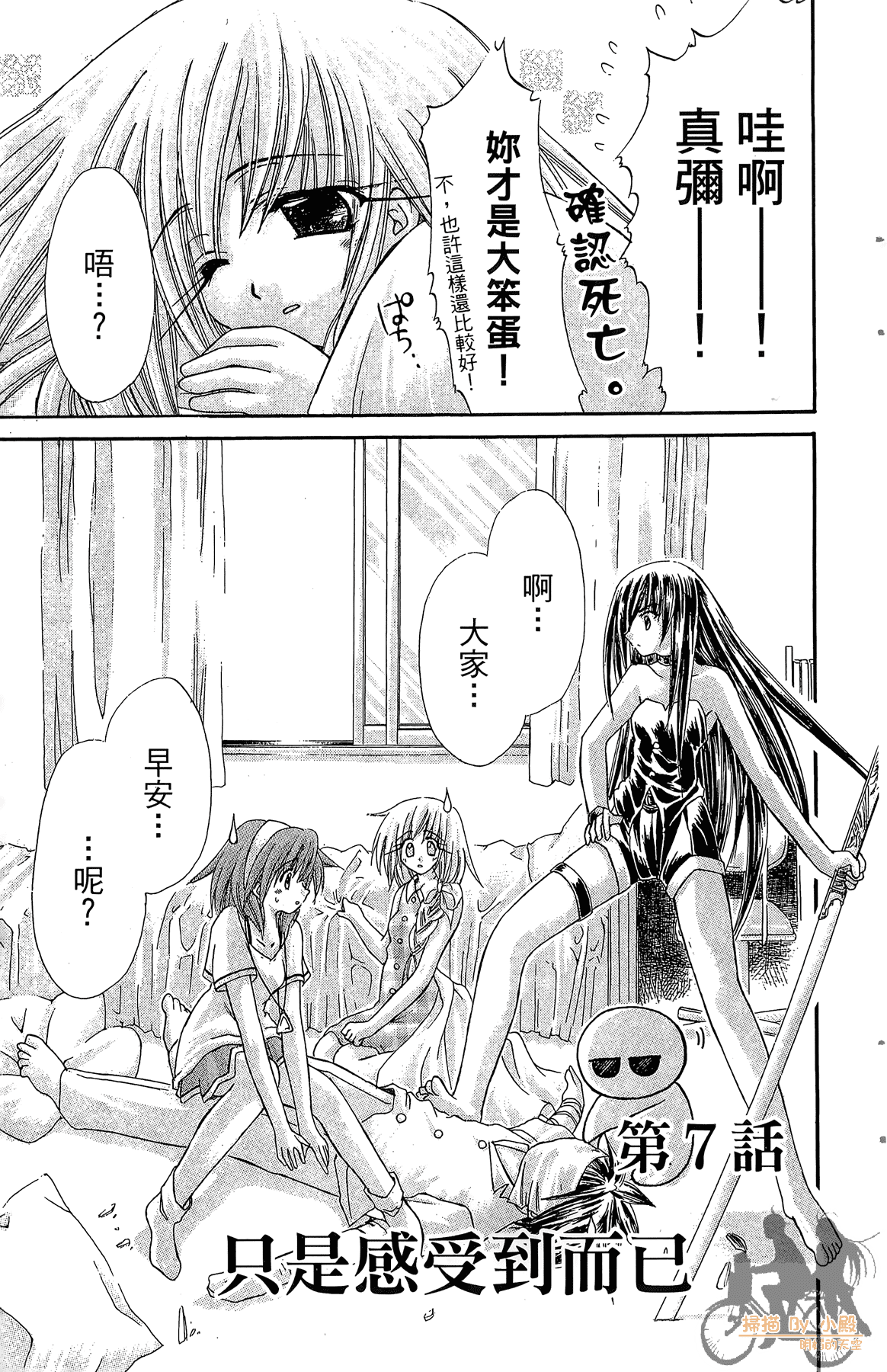 Page 54