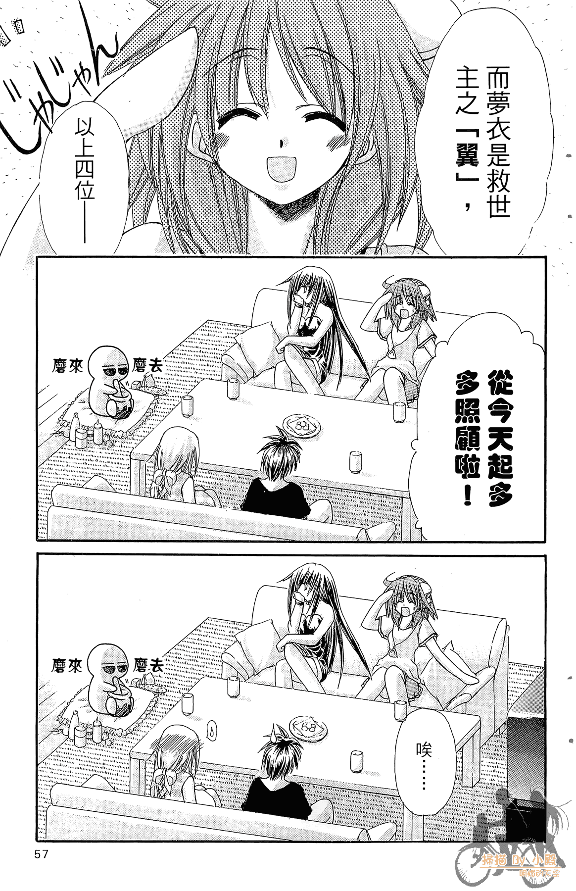 Page 56